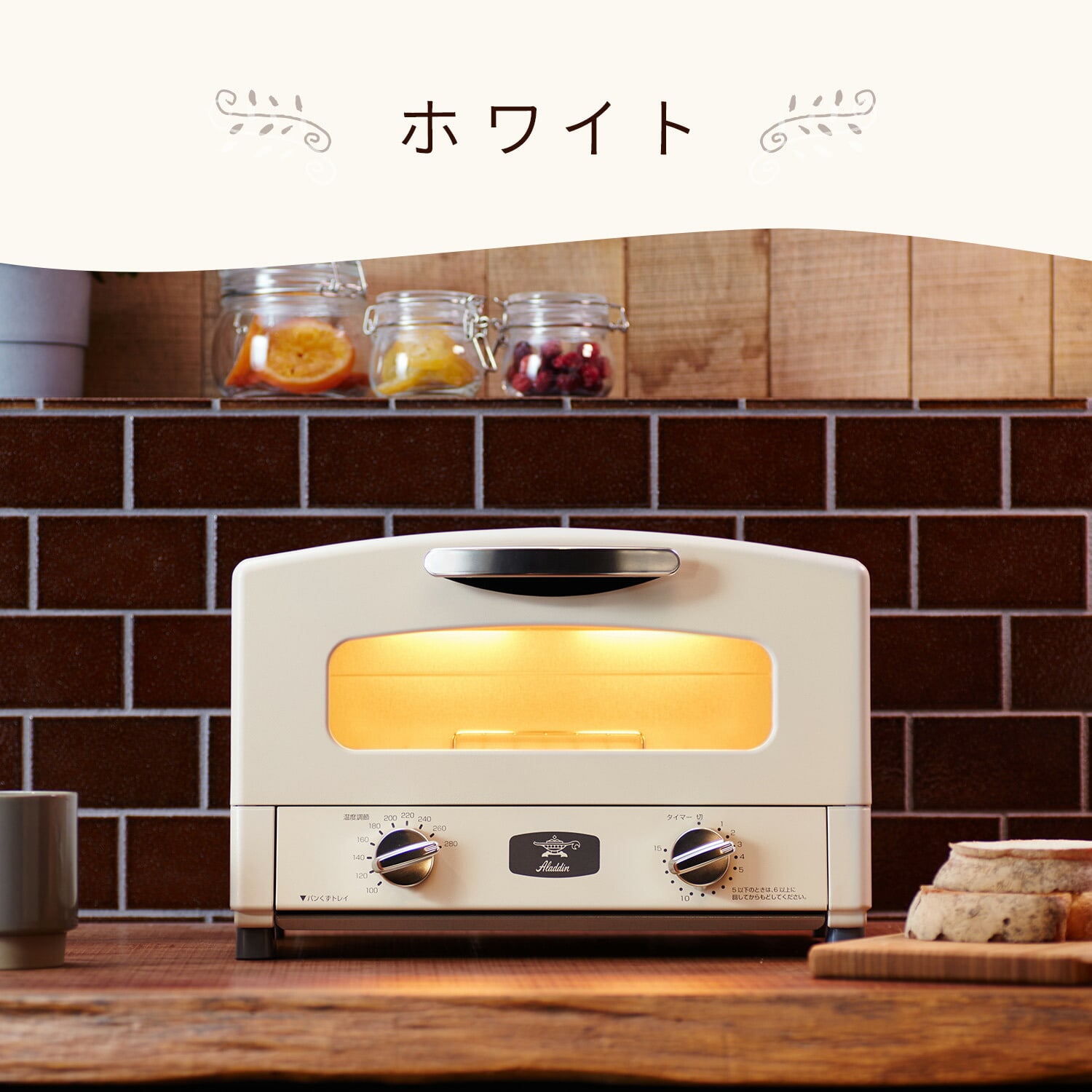オーブントースター グラファイトトースター 2枚焼き AET-GS13B2(G)/(W) アラジン Aladdin