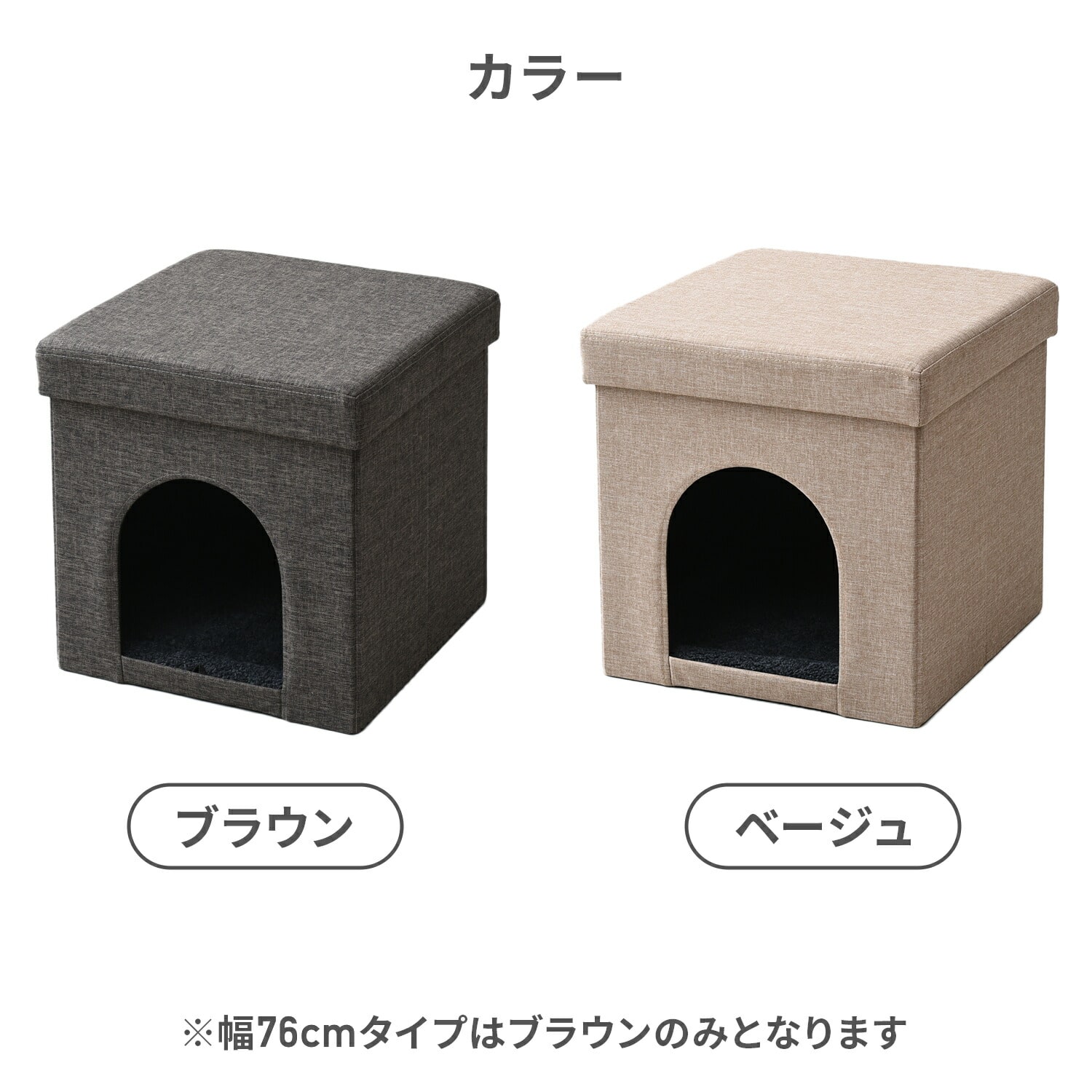 ペットハウス 収納スツール キャットハウス (38×38cm/76×38cm) PSS-38/PSS-76 山善 YAMAZEN