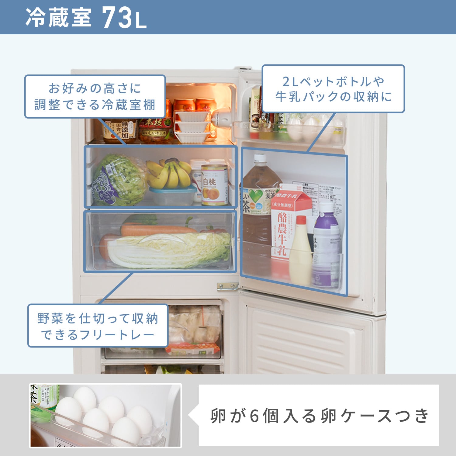 冷凍冷蔵庫 2ドア 106L 冷蔵73L/冷凍33L YFR-D111 | 山善ビズコム