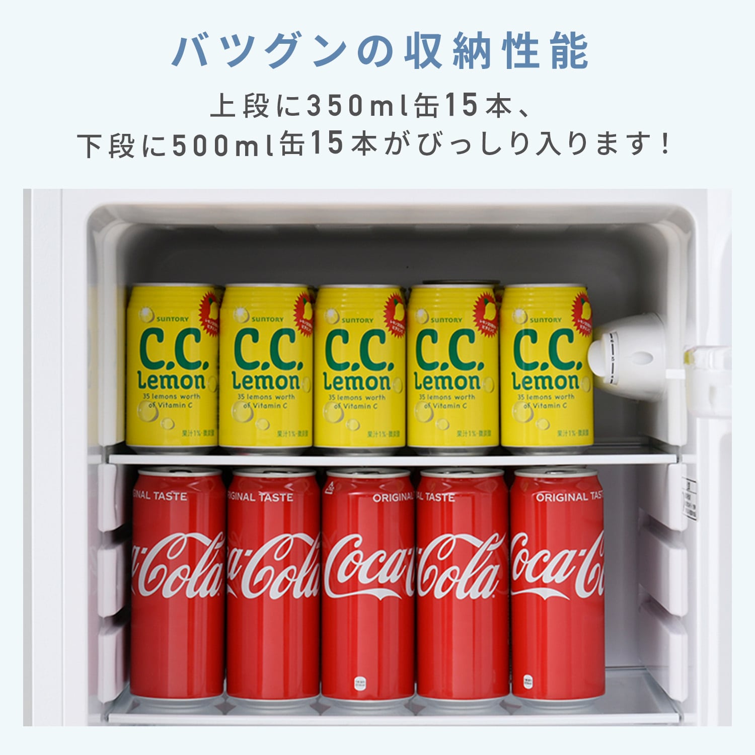 冷凍冷蔵庫 2ドア 106L 冷蔵73L/冷凍33L YFR-D111 | 山善ビズコム