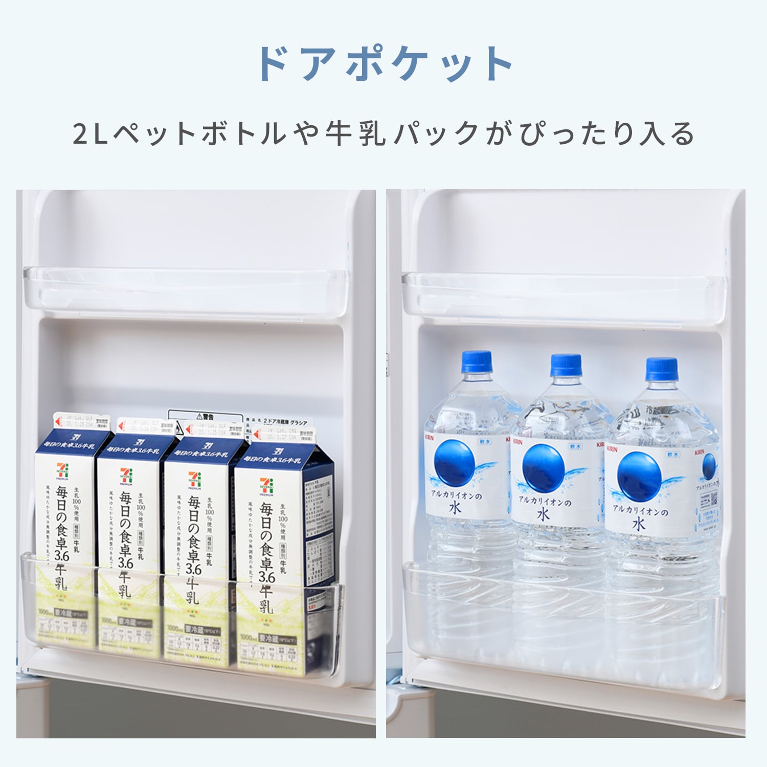 冷凍冷蔵庫 2ドア 106L 冷蔵73L/冷凍33L YFR-D111 | 山善ビズコム