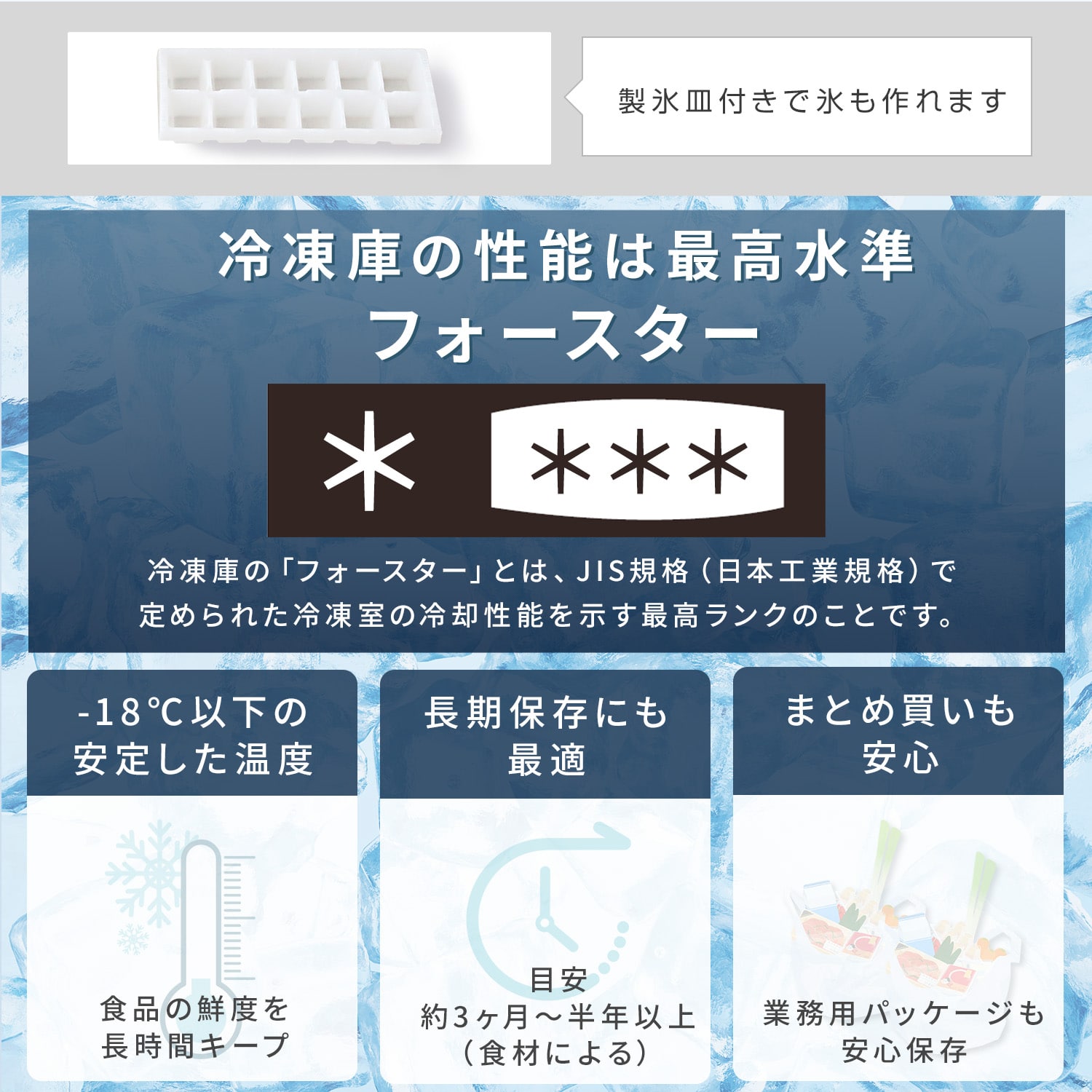 冷凍冷蔵庫 2ドア 106L 冷蔵73L/冷凍33L YFR-D111 | 山善ビズコム