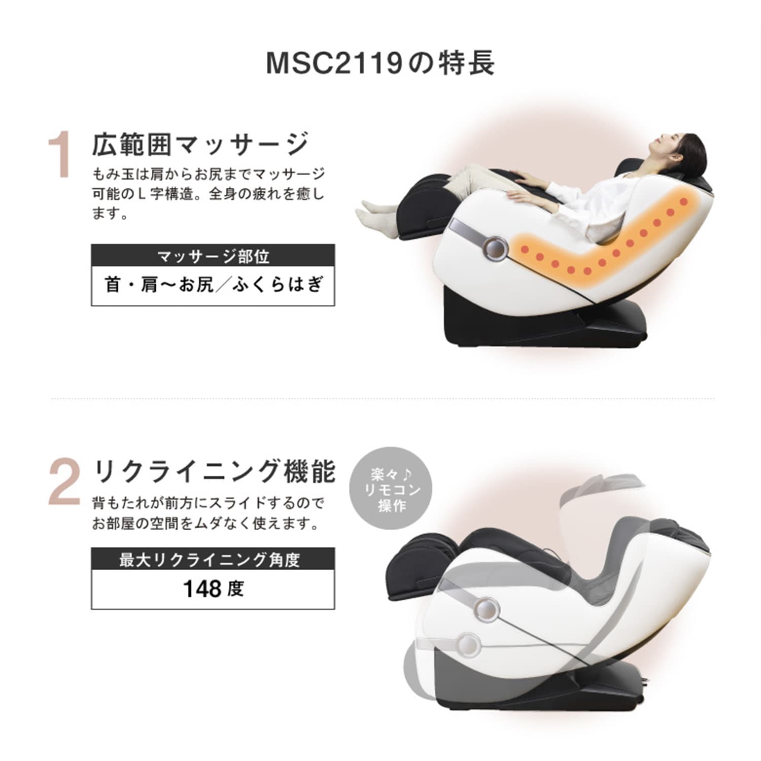 【代引不可】マッサージチェア2119 リクライニング ヒーター搭載 キャスター付き MSC2119 アルインコ ALINCO