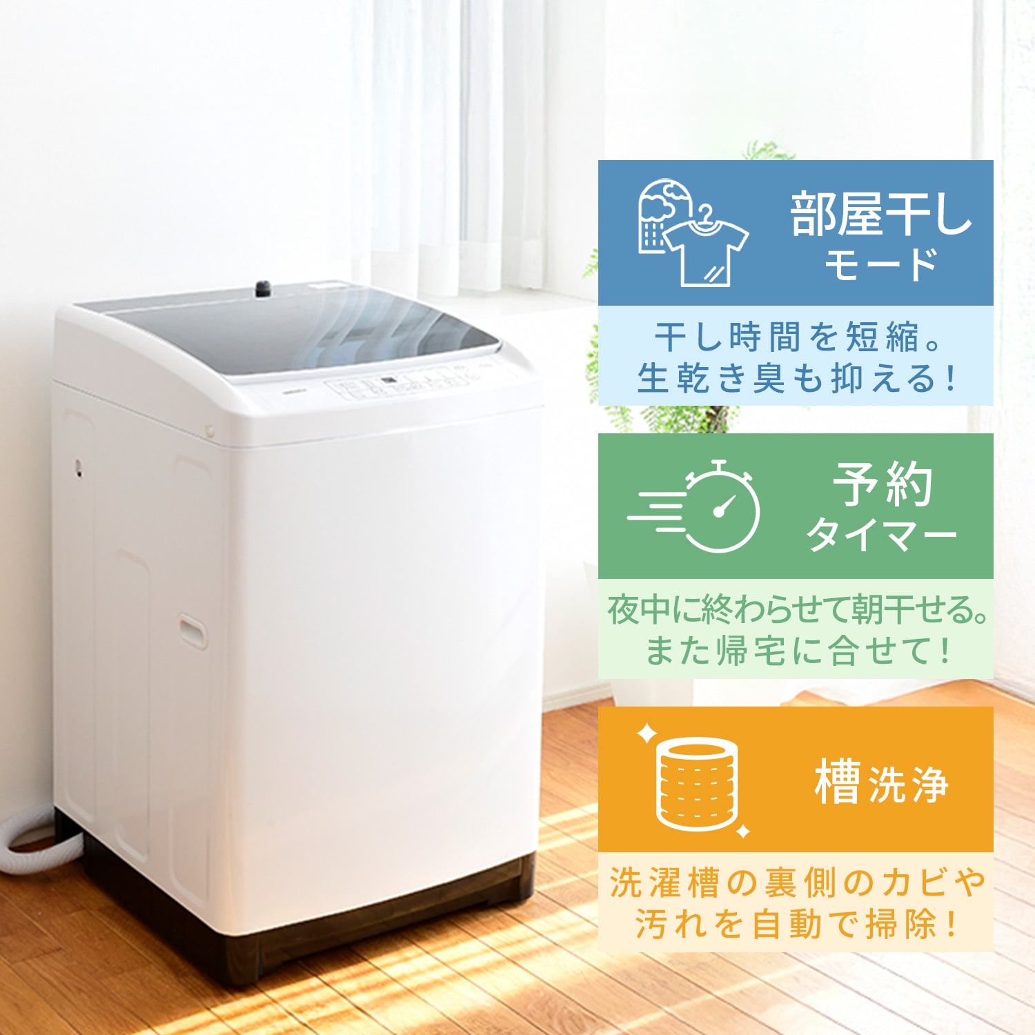 洗濯機 8kg 一人暮らし 小型 縦型洗濯機 8コース搭載 YWM-80 | 山善