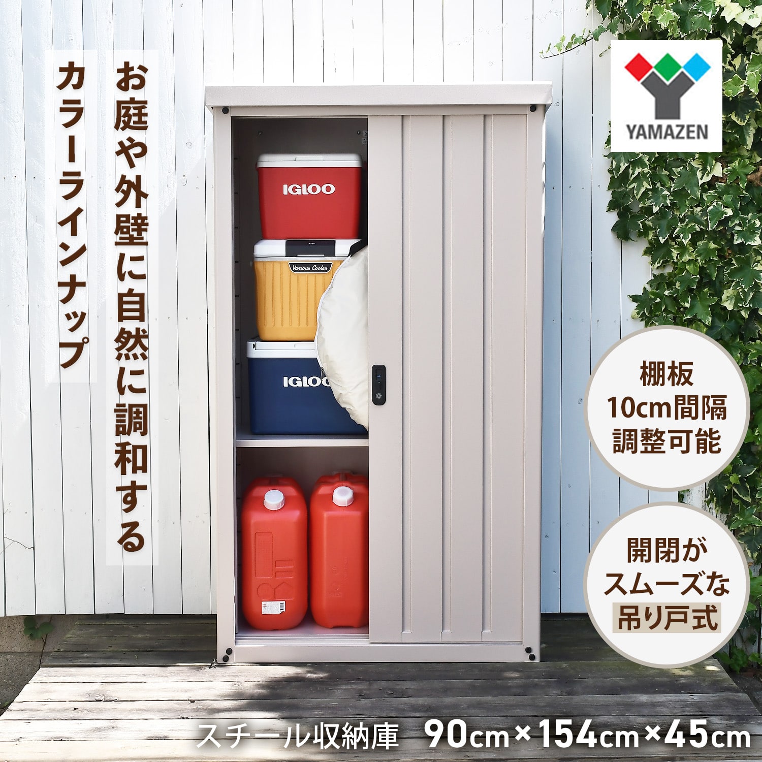 物置 屋外 幅90奥行45高さ154 DSSB-0915 山善 | 山善ビズコム オフィス