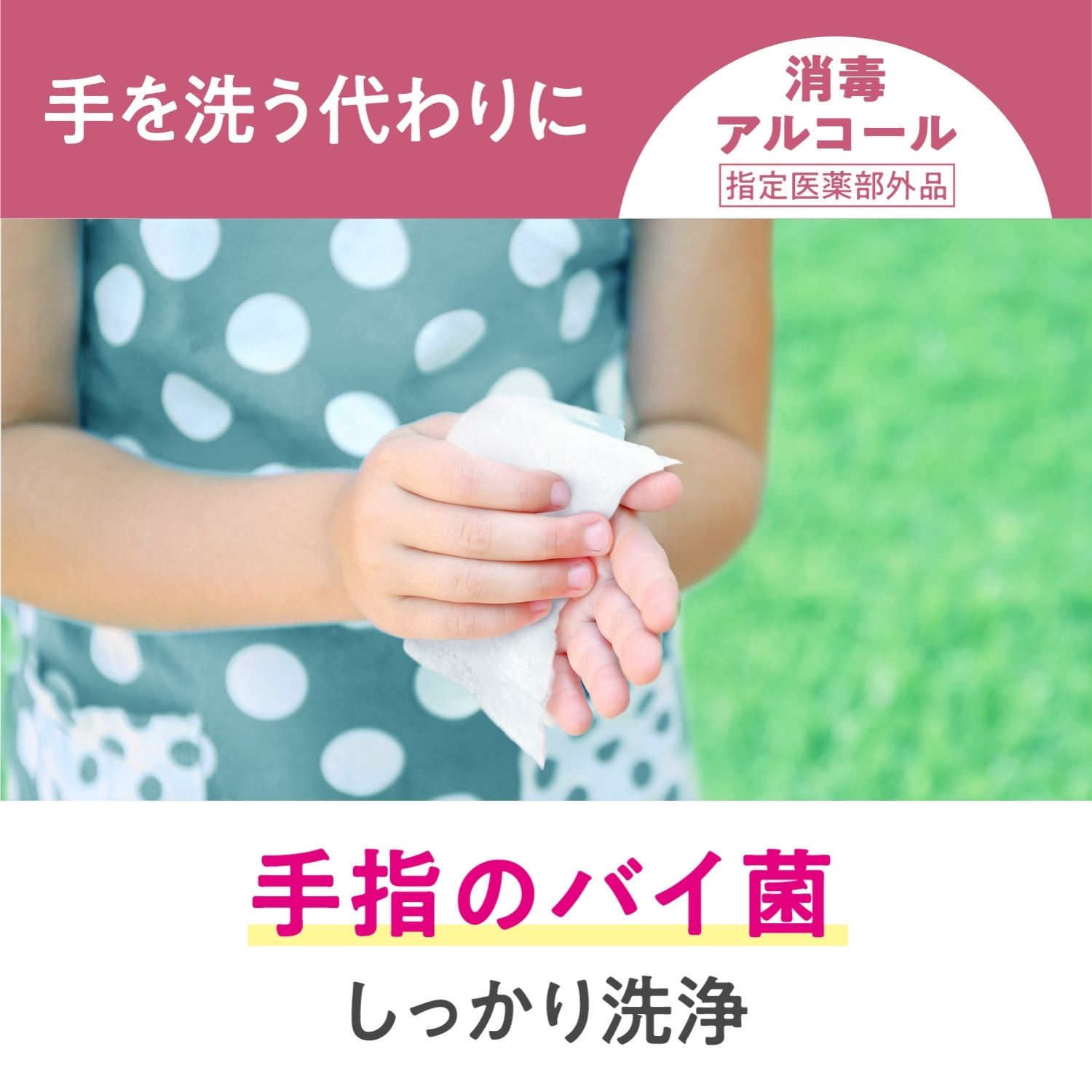 スコッティ ウェットティッシュ 消毒 アルコールタイプ 指定医薬部外品 30枚×24パック  日本製紙クレシア