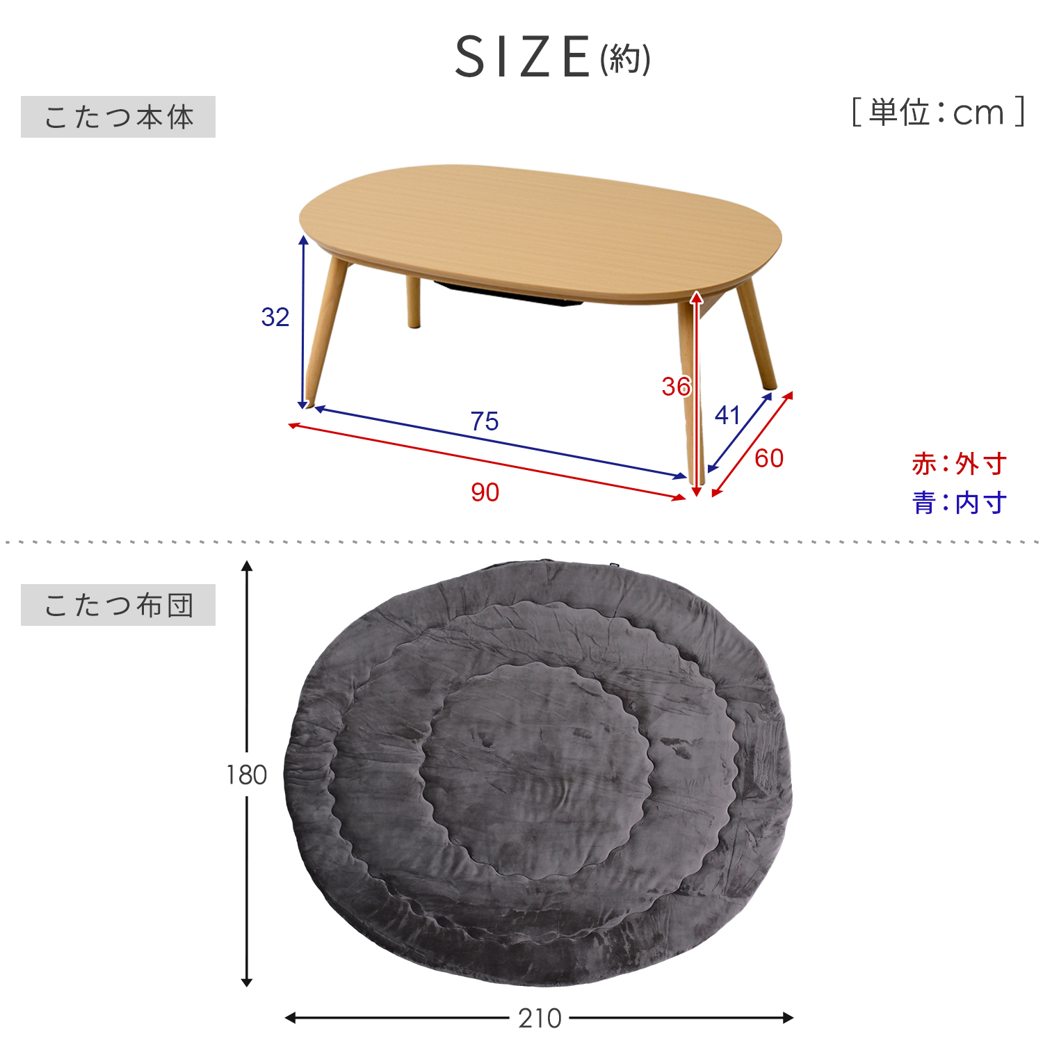 こたつ&こたつ布団セット 長方形 楕円形 丸型 90×60cm 300W GFT-90602 アルダーナチュラル 山善 YAMAZEN