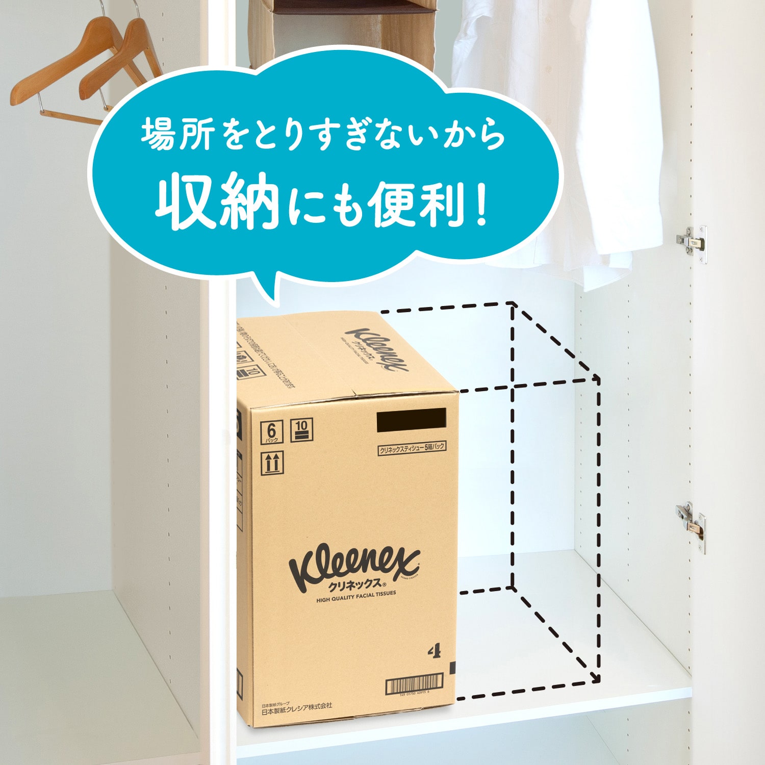 クリネックス ティッシュペーパー 360枚(180組)5箱×6パック(30箱) 日本製紙クレシア