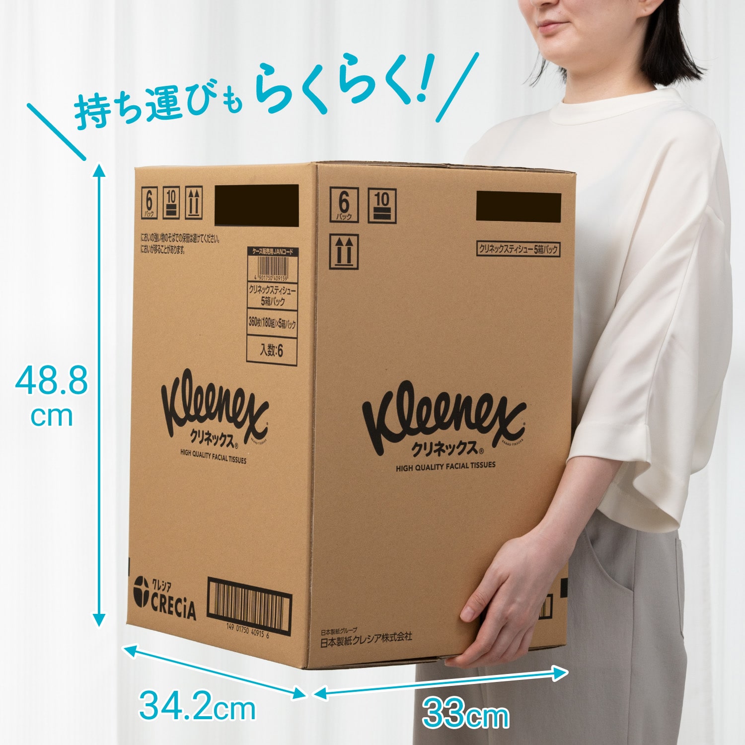 クリネックス ティッシュペーパー 360枚(180組)5箱×6パック(30箱