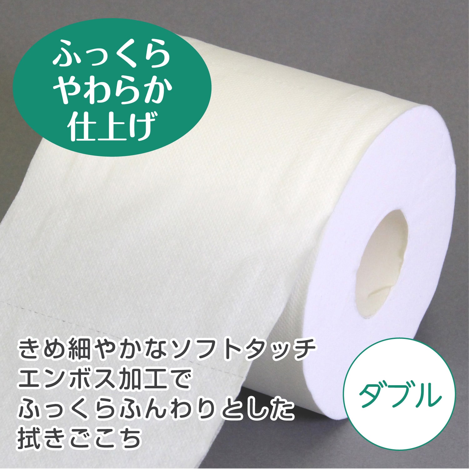 クリネックス トイレットペーパー 長持ちロール 45m ダブル 32ロール