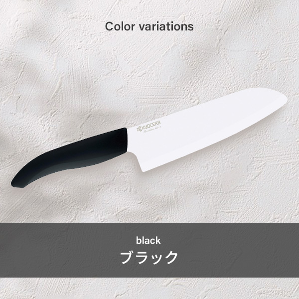 セラミック包丁 刃渡り16cm 食洗機対応 FKB-160 京セラ KYOCERA