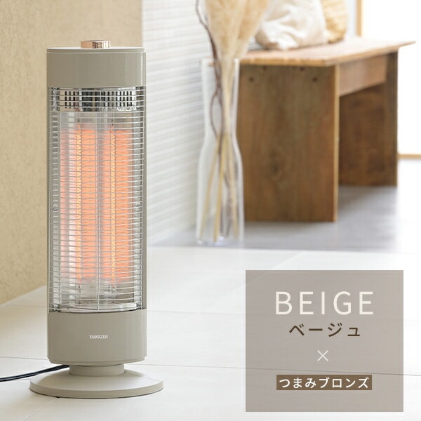 カーボンヒーター 700W/350W 出力2段階 遠赤外線ヒーター KDC-X07E/EDC-X071 山善 YAMAZEN