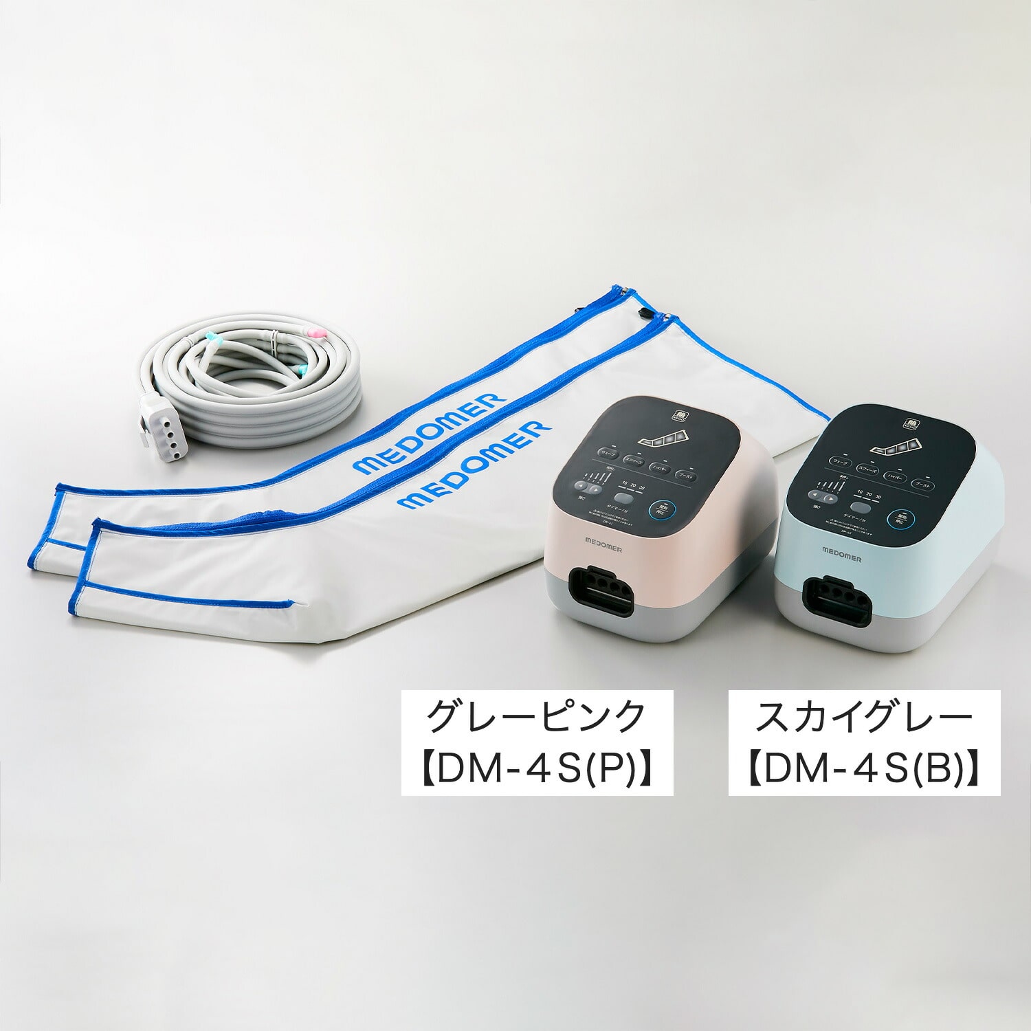 フットマッサージャー ドクターメドマー ブーツセット マッサージモード4種 DM-4S 日本製 日東工器株式会社