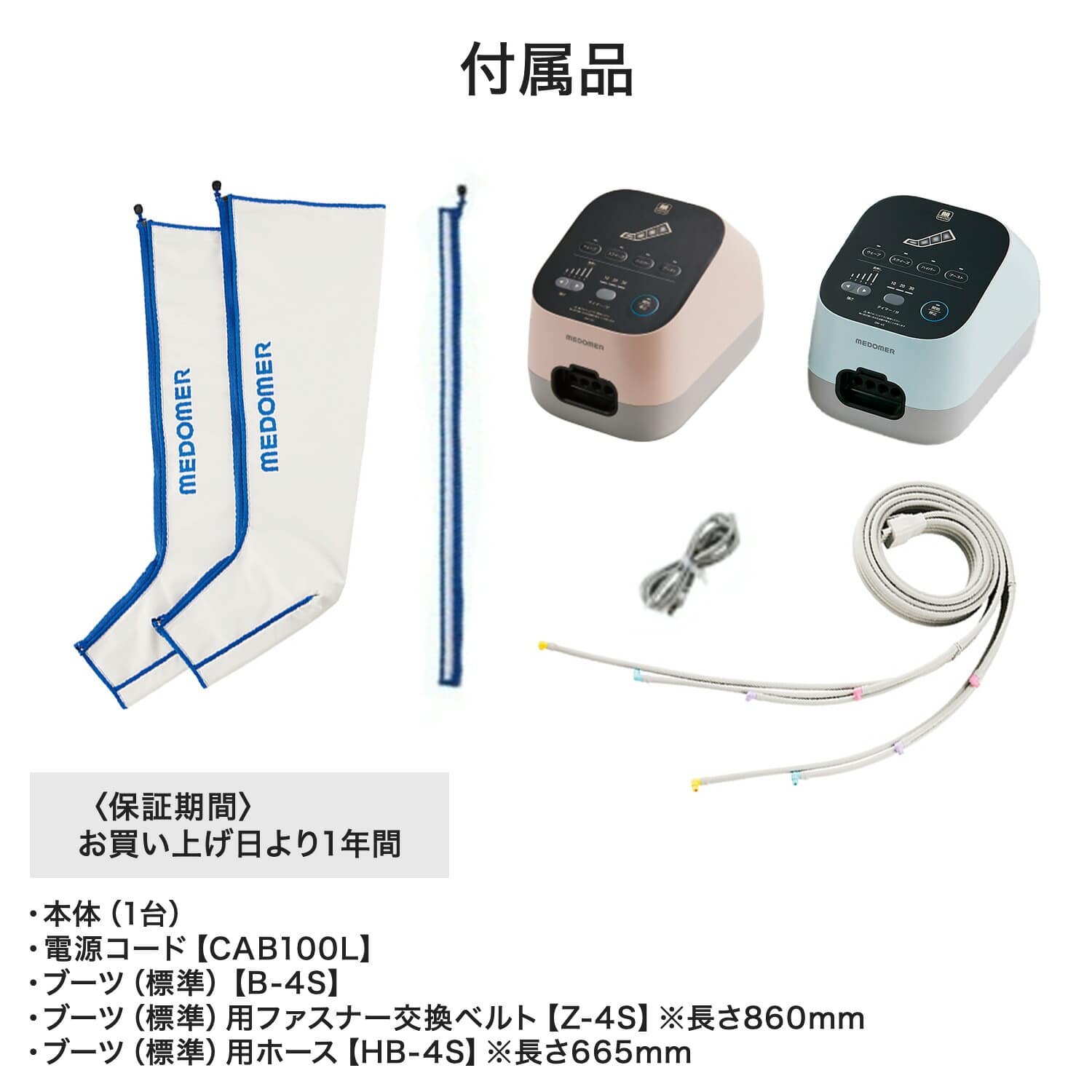 フットマッサージャー ドクターメドマー ブーツセット マッサージモード4種 DM-4S 日本製 日東工器株式会社