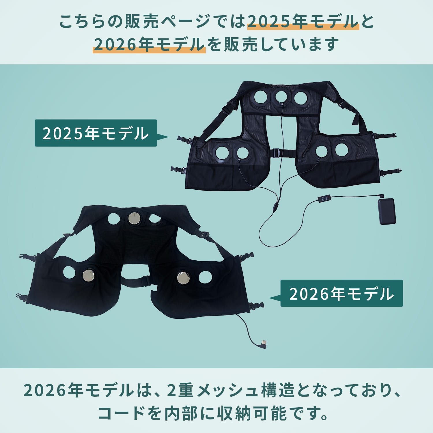 ペルチェベスト 配線が隠せる 20000mAh PVF-S3DX 山善 | 山善ビズコム