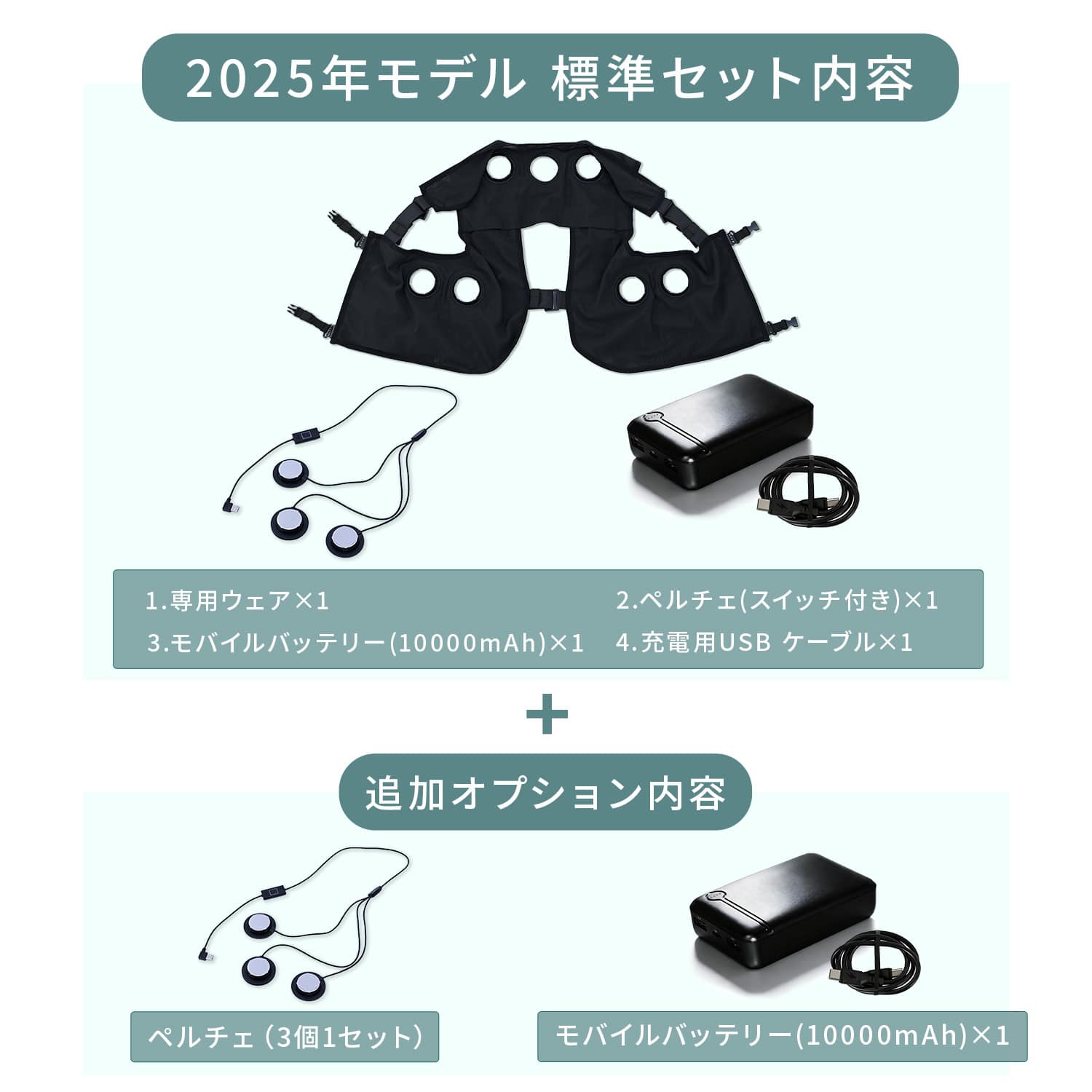 ペルチェベスト 配線が隠せる 20000mAh PVF-S3DX 山善 | 山善ビズコム