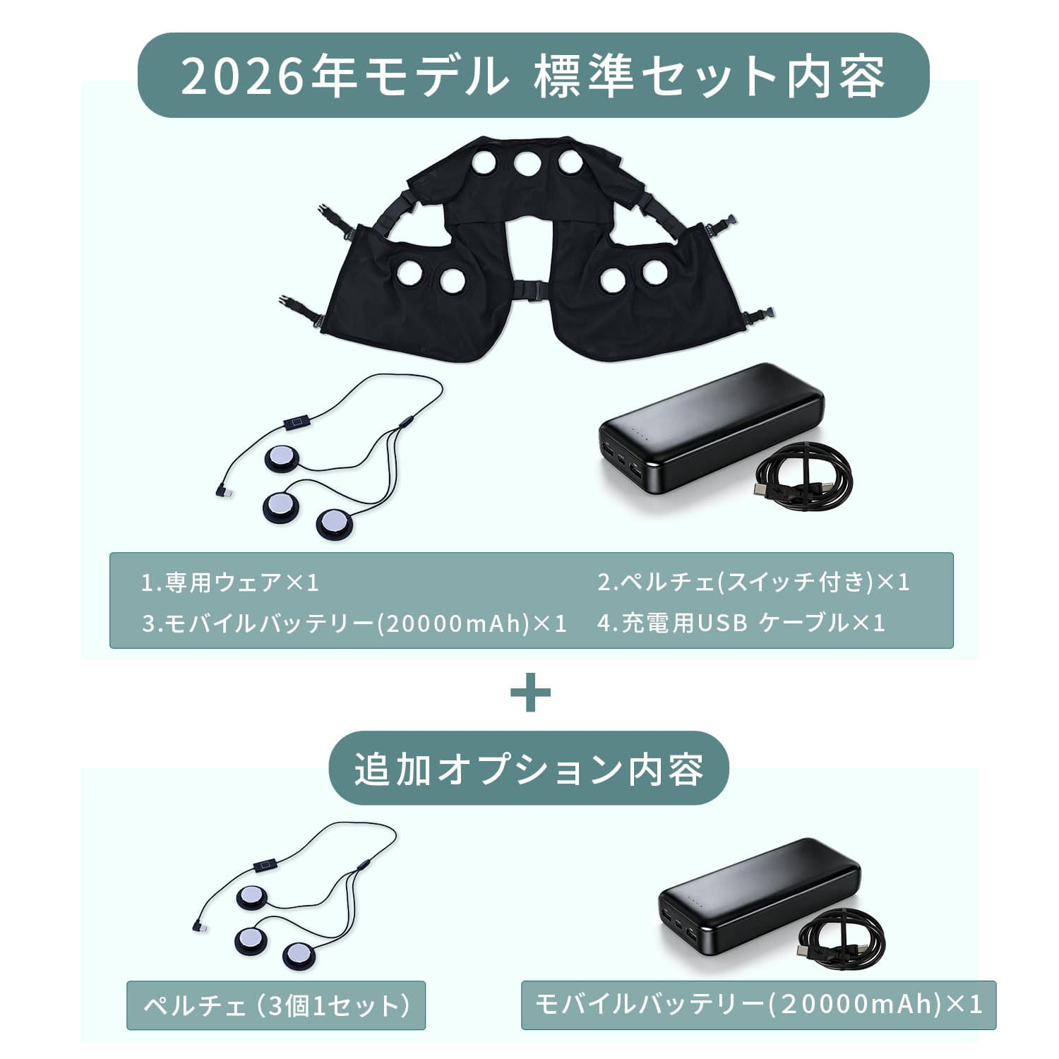 ペルチェベスト 配線が隠せる 20000mAh PVF-S3DX 山善 | 山善ビズコム