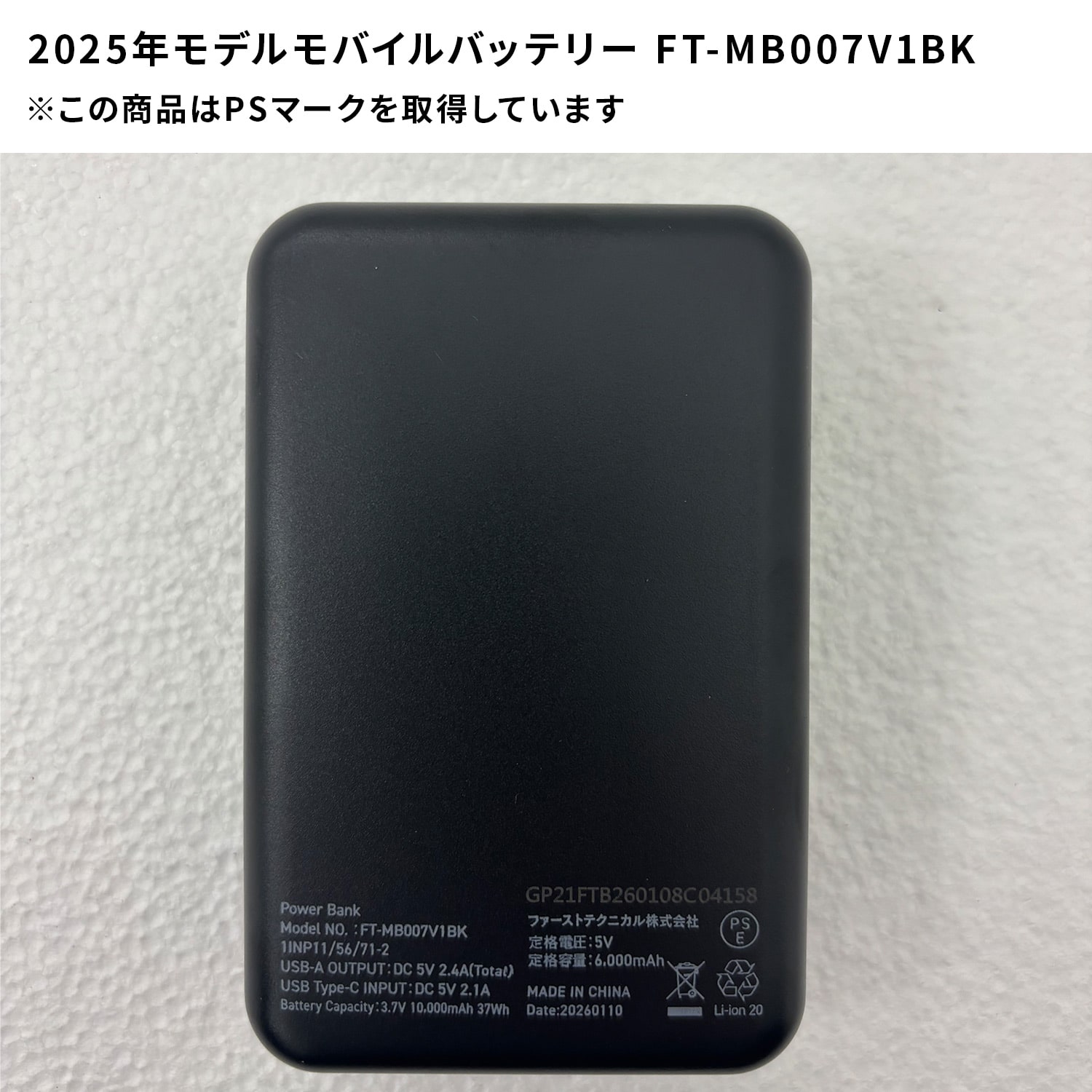 ペルチェベスト 配線が隠せる 20000mAh PVF-S3DX 山善 | 山善ビズコム