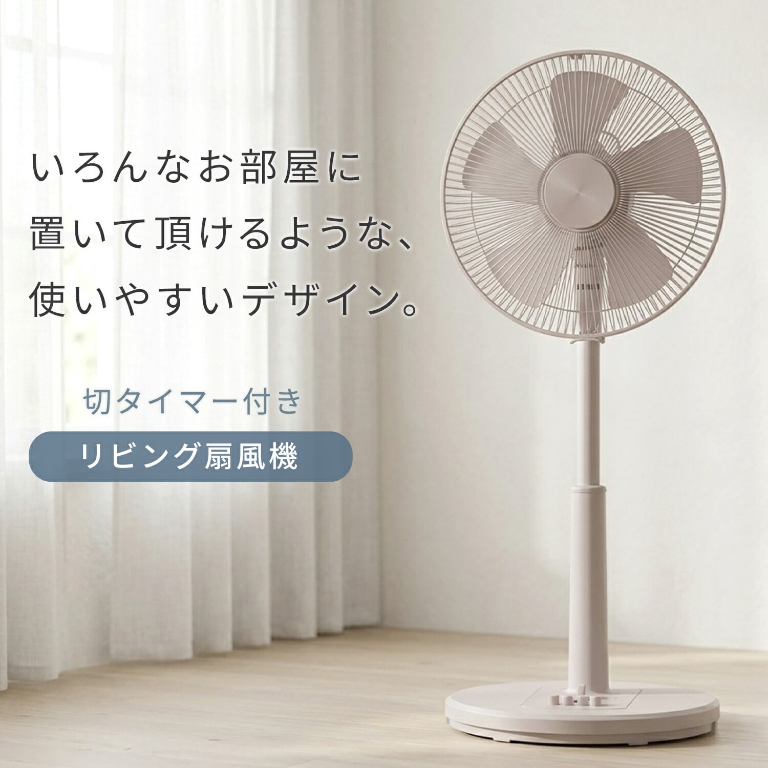 【訳あり(梱包に難あり)】 扇風機 30cm羽根 左右首振り 風量3段階 押しボタン 切りタイマー KKLT-AG301(C) 山善 YAMAZEN