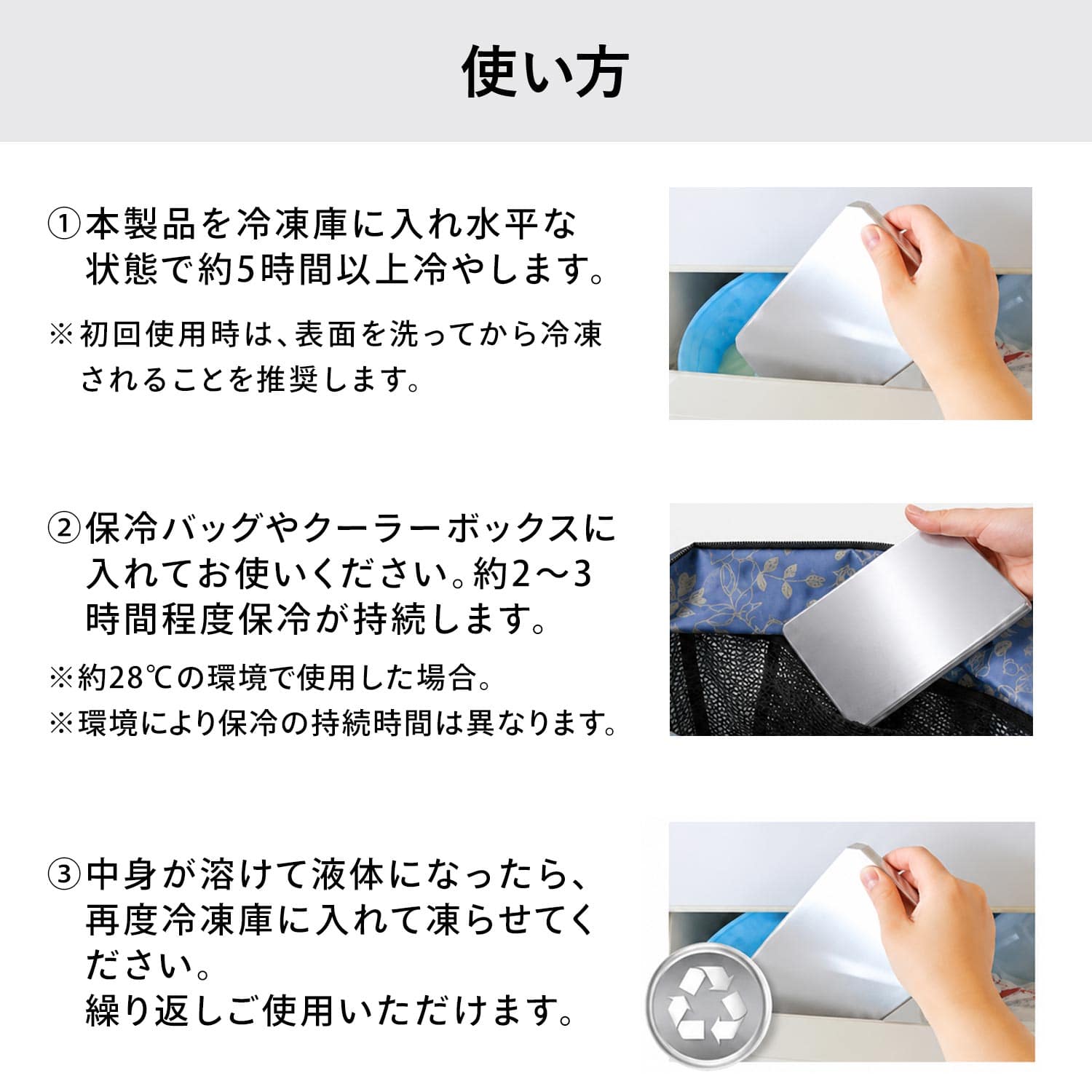 ステンレス保冷剤 長方形 四角形 長時間冷却 60194 トレードワン