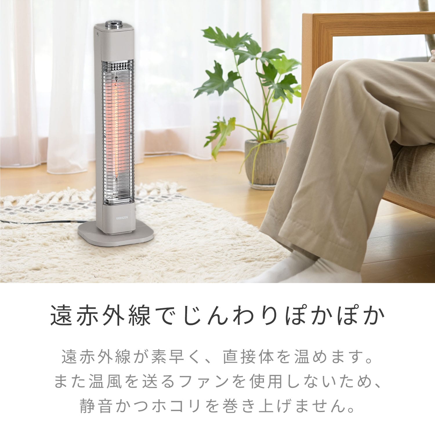 【訳あり(梱包に難あり)】 カーボンヒーター 500W 遠赤外線ヒーター EDCT-M051(C) 山善 YAMAZEN