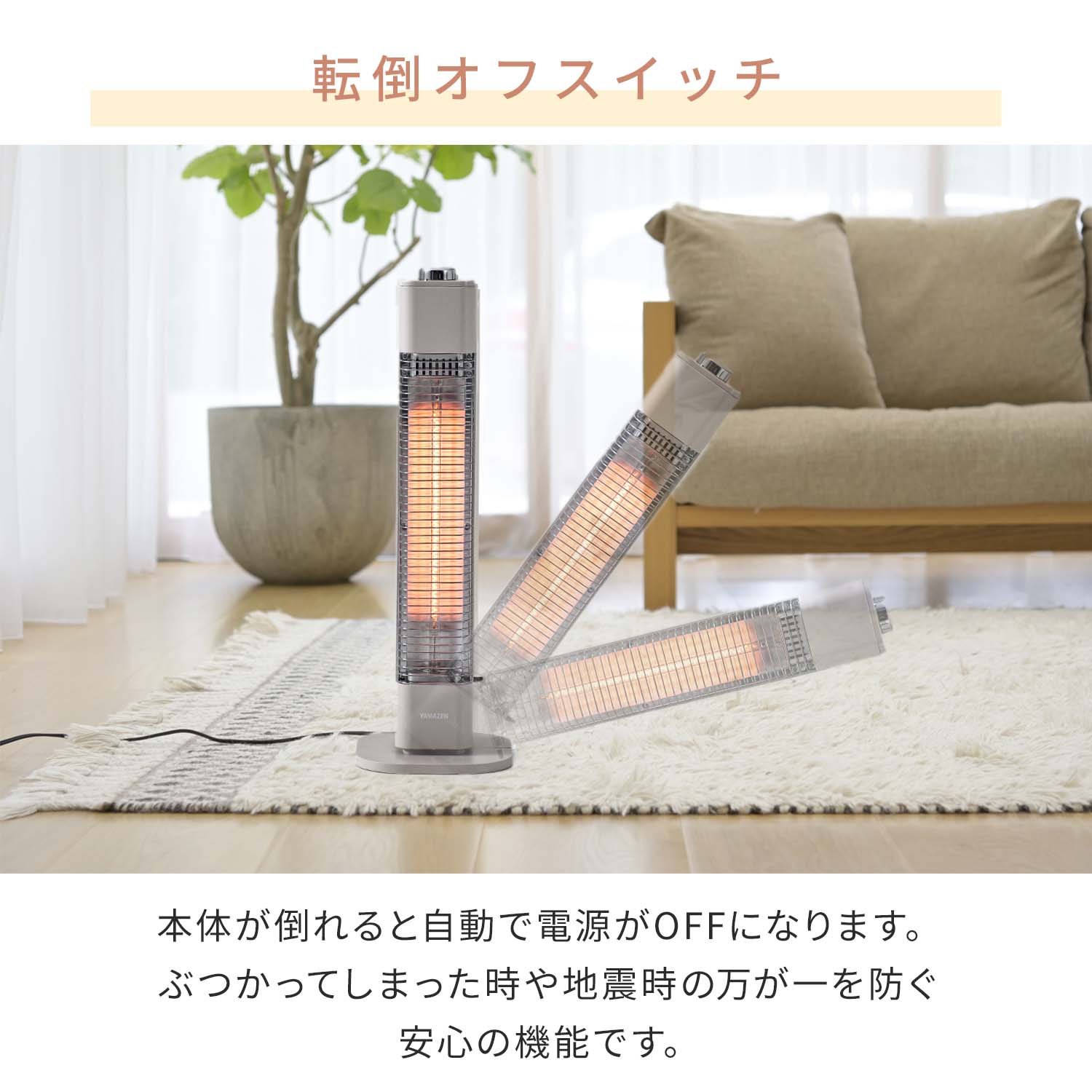 【訳あり(梱包に難あり)】 カーボンヒーター 500W 遠赤外線ヒーター EDCT-M051(C) 山善 YAMAZEN
