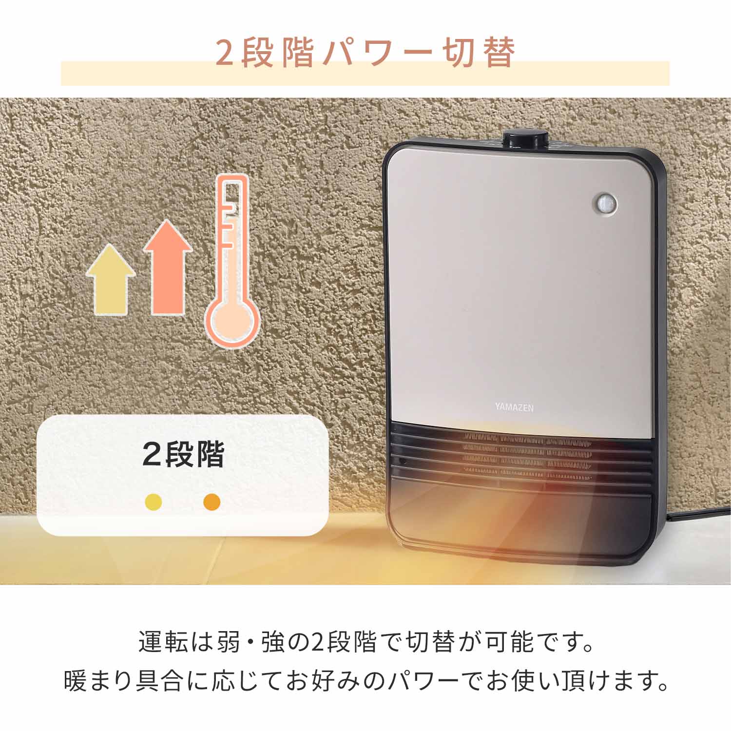セラミックヒーター 人感センサー搭載 小型 1200W YKDSF-TK122(C) 山善 YAMAZEN