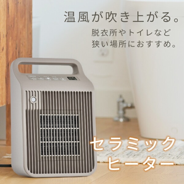 小型 セラミックヒーター 温風 送風 温度センサー 人感センサー YKDSF-VE122(C) 山善 YAMAZEN