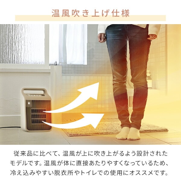 小型 セラミックヒーター 温風 送風 温度センサー 人感センサー YKDSF-VE122(C) 山善 YAMAZEN