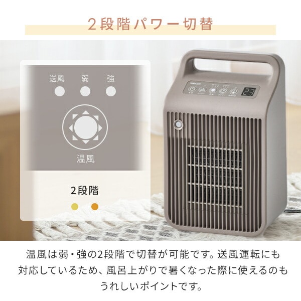 小型 セラミックヒーター 温風 送風 温度センサー 人感センサー YKDSF-VE122(C) 山善 YAMAZEN