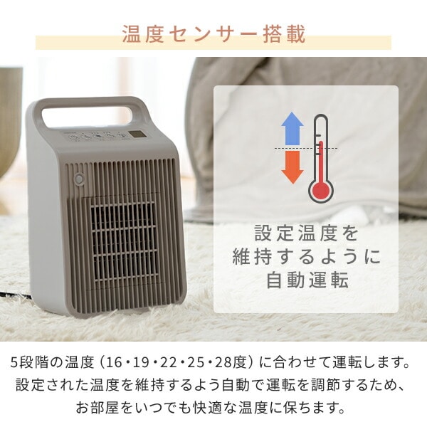 小型 セラミックヒーター 温風 送風 温度センサー 人感センサー YKDSF-VE122(C) 山善 YAMAZEN