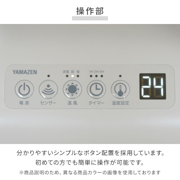 小型 セラミックヒーター 温風 送風 温度センサー 人感センサー YKDSF-VE122(C) 山善 YAMAZEN