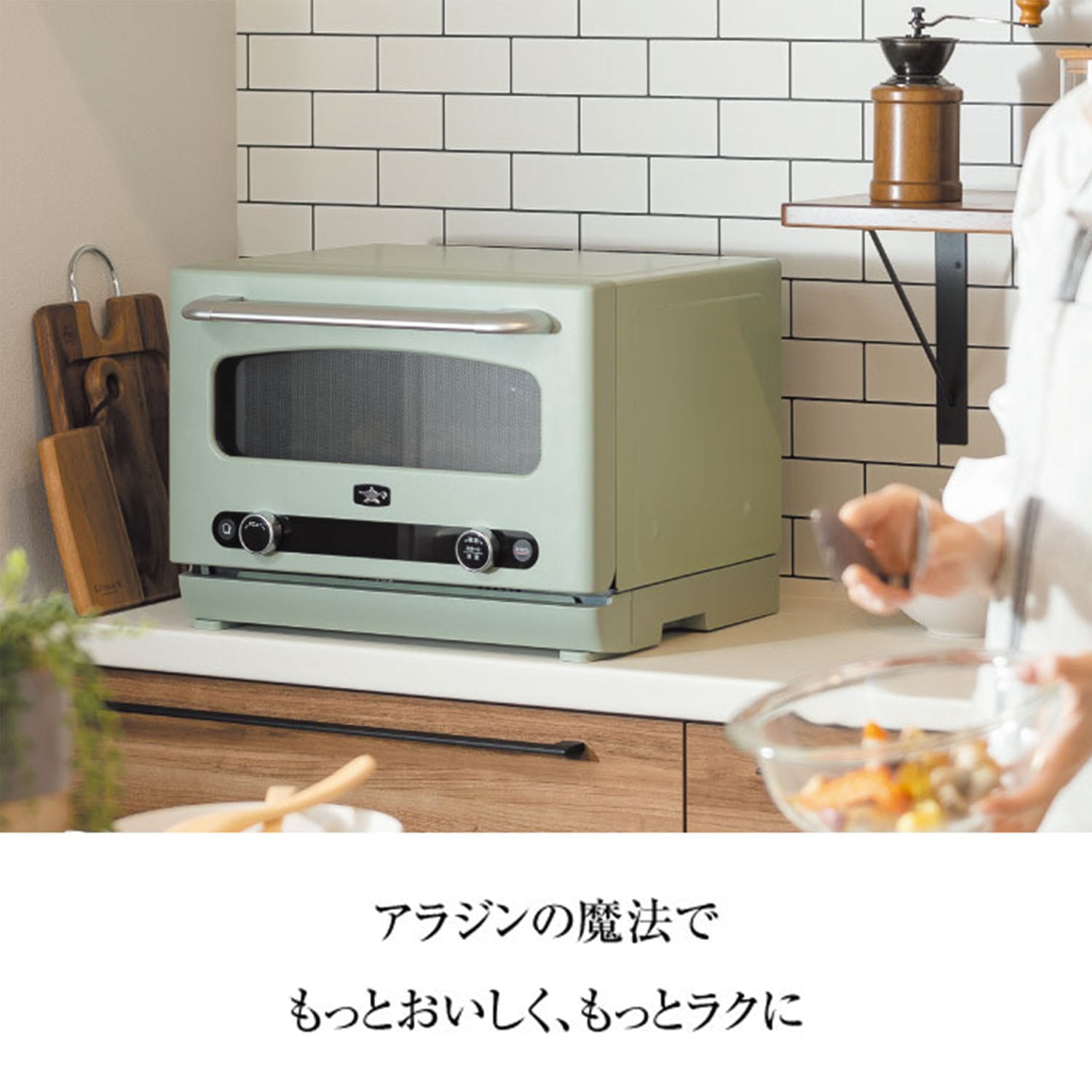グラファイトオーブンレンジ 22L フラットテーブル トースト機能 グリル機能 赤外線センサー AEM-G14A(G)/(W) アラジン Aladdin