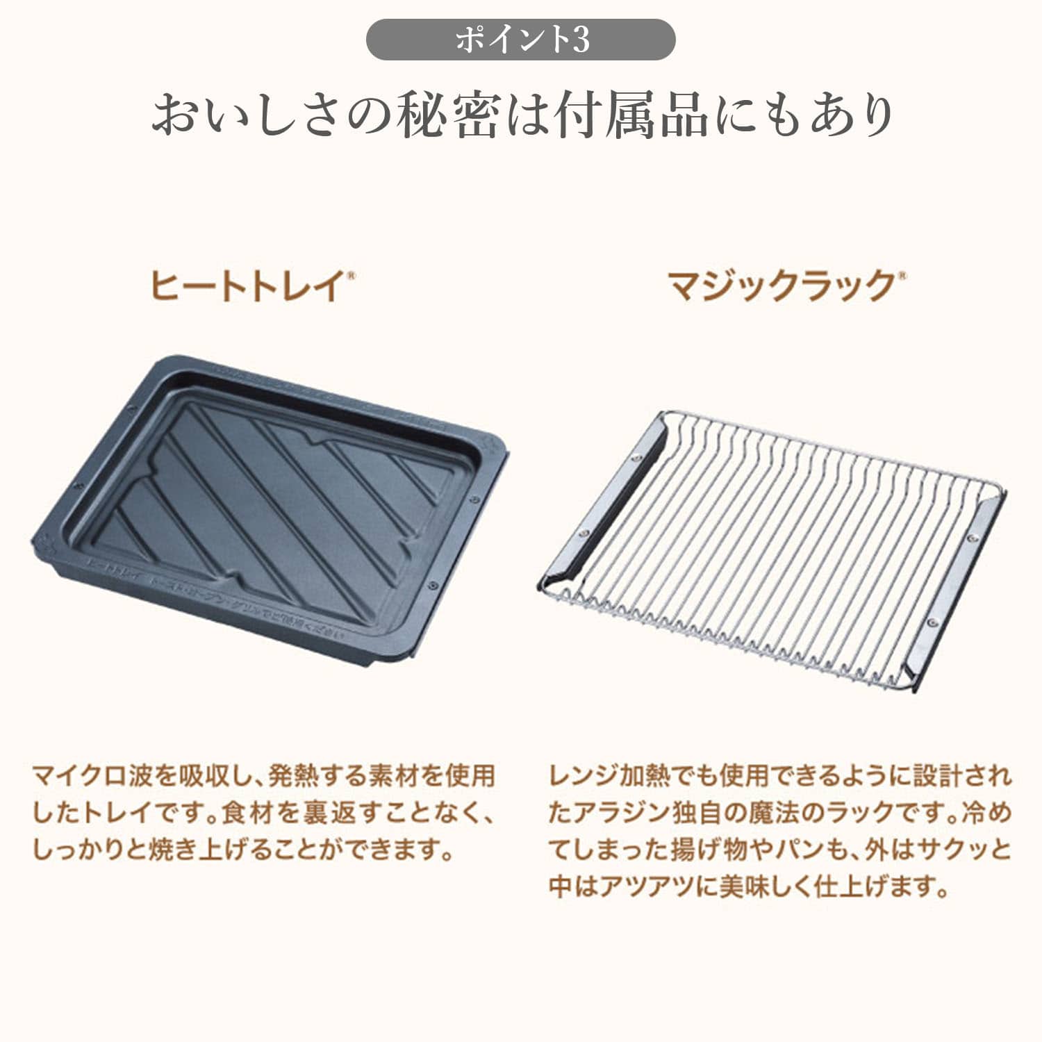 グラファイトオーブンレンジ 22L フラットテーブル トースト機能 グリル機能 赤外線センサー AEM-G14A(G)/(W) アラジン Aladdin