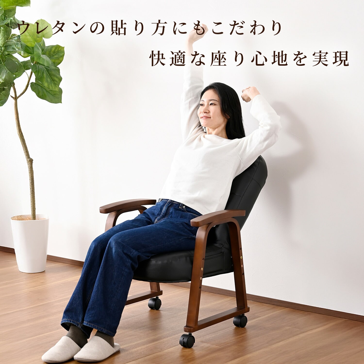 高座椅子 リクライニングチェア 高さ調節 肘掛け・キャスター付き SSC-55H 山善 YAMAZEN
