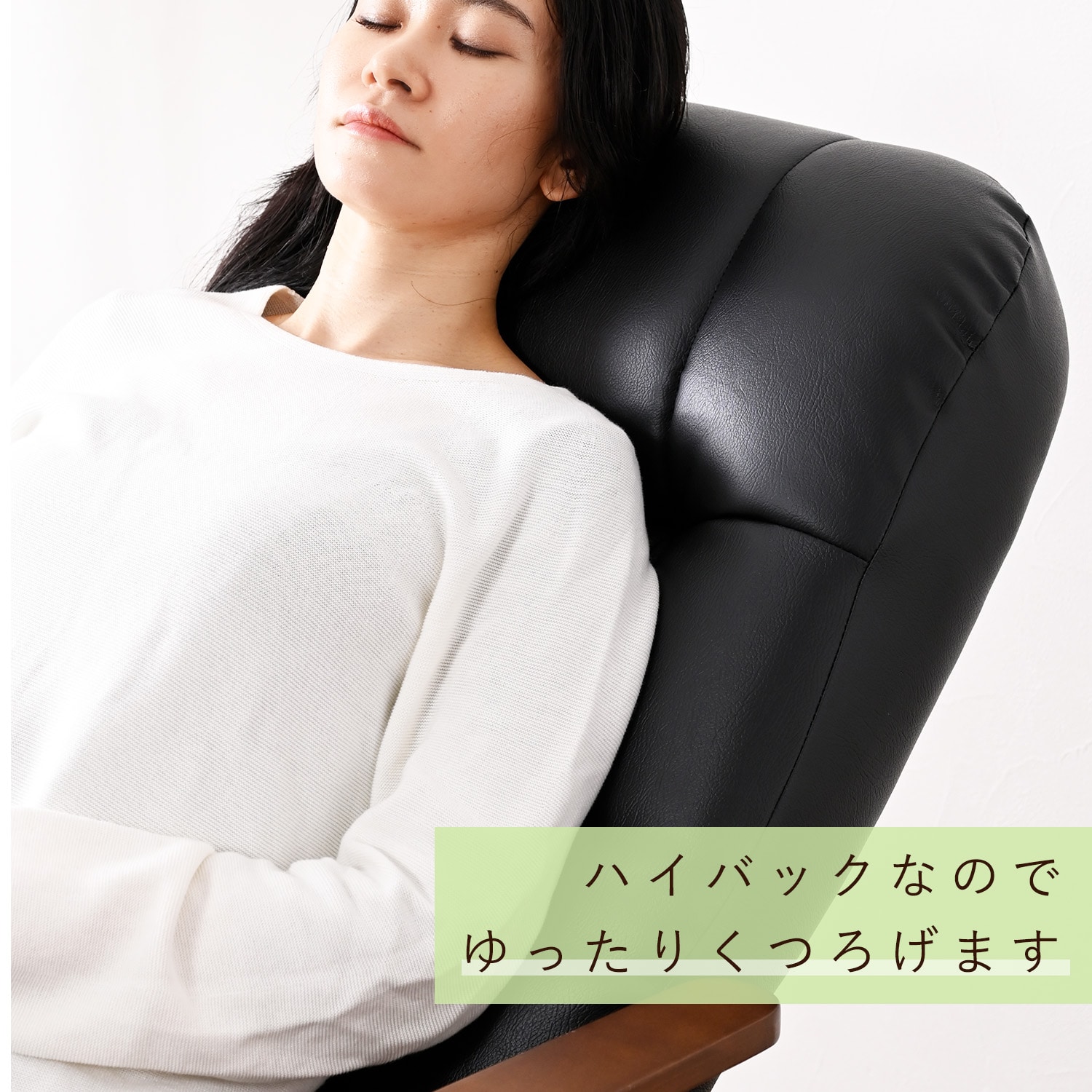 高座椅子 リクライニングチェア ハイバック式 肘掛け付き SHSC-48 山善 YAMAZEN