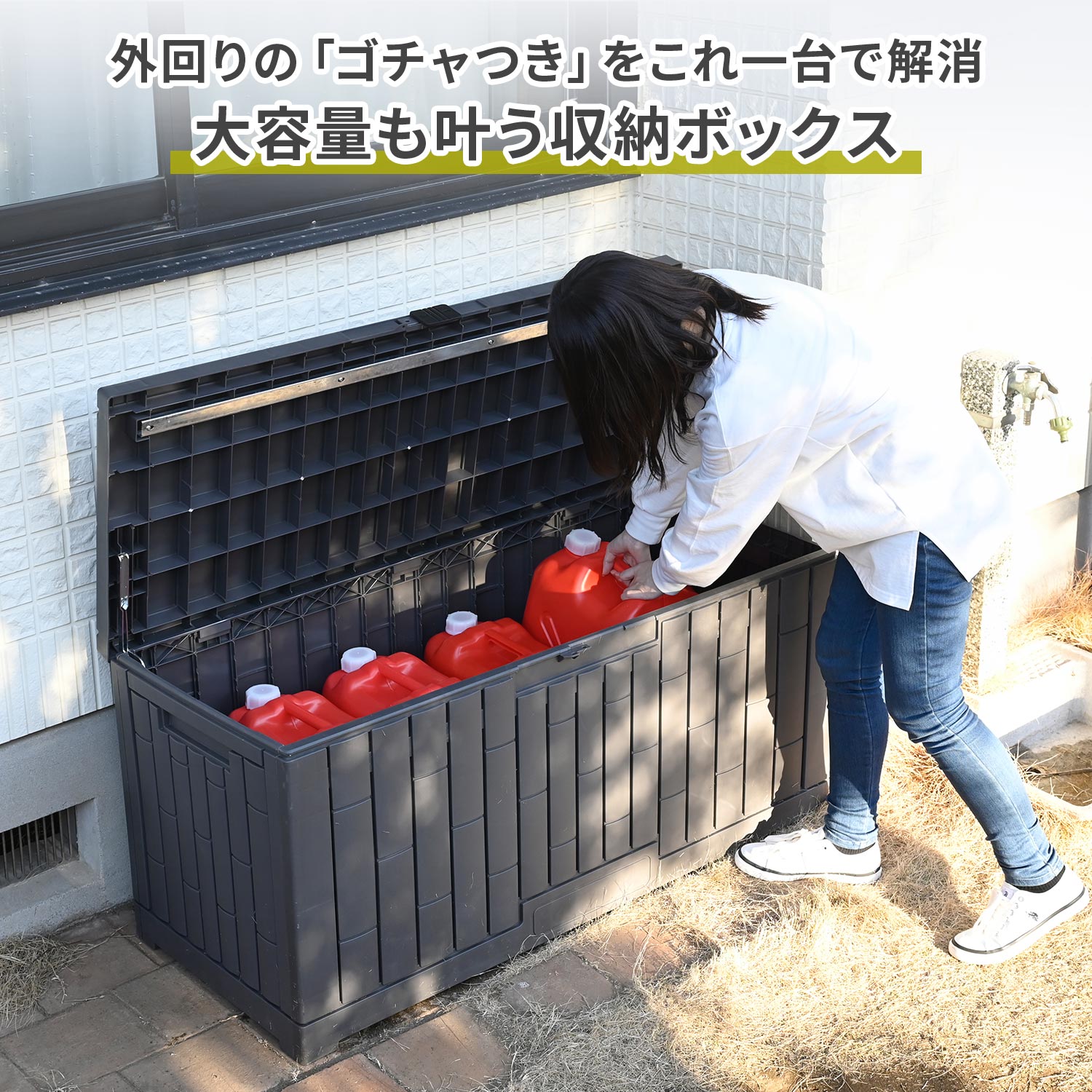収納庫 屋外 容量120L/230L/300L マルチストッカー XGB-30G(GY)/XGB-60G(GY)/XGB-80G(GY) 山善 YAMAZEN