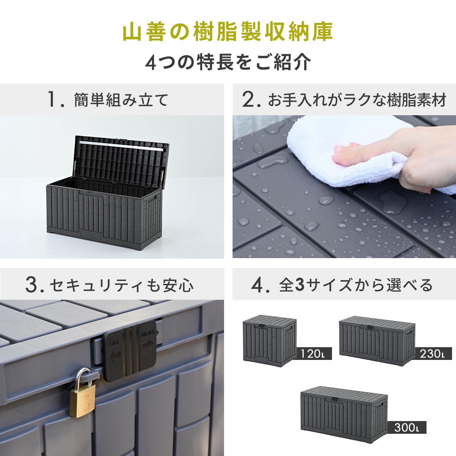 収納庫 屋外 容量120L/230L/300L マルチストッカー XGB-30G(GY)/XGB-60G(GY)/XGB-80G(GY) 山善 YAMAZEN