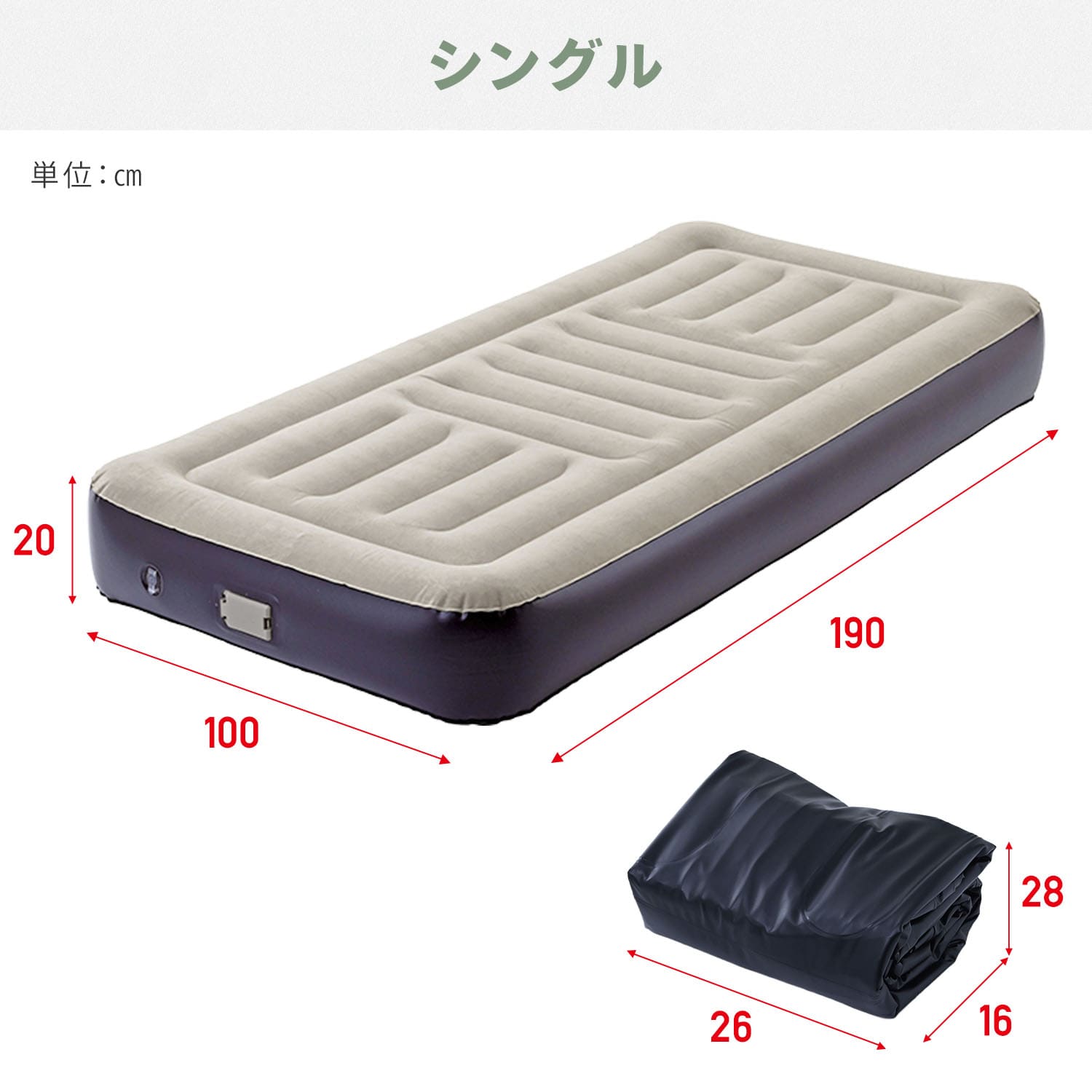 エアーベッド (シングル/極厚シングル) 脱着式電動ポンプ付き 7.4V 1300mAh CAB-002D/CGAB-002D 山善 YAMAZEN キャンパーズコレクション