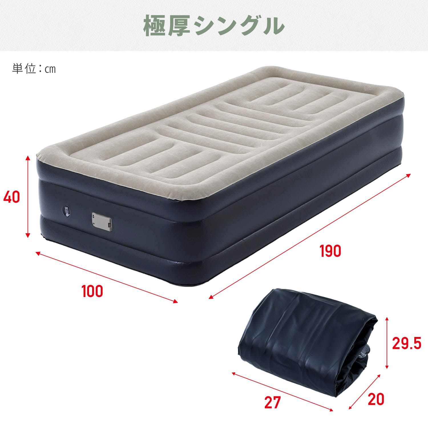 エアーベッド (シングル/極厚シングル) 脱着式電動ポンプ付き 7.4V 1300mAh CAB-002D/CGAB-002D 山善 YAMAZEN キャンパーズコレクション