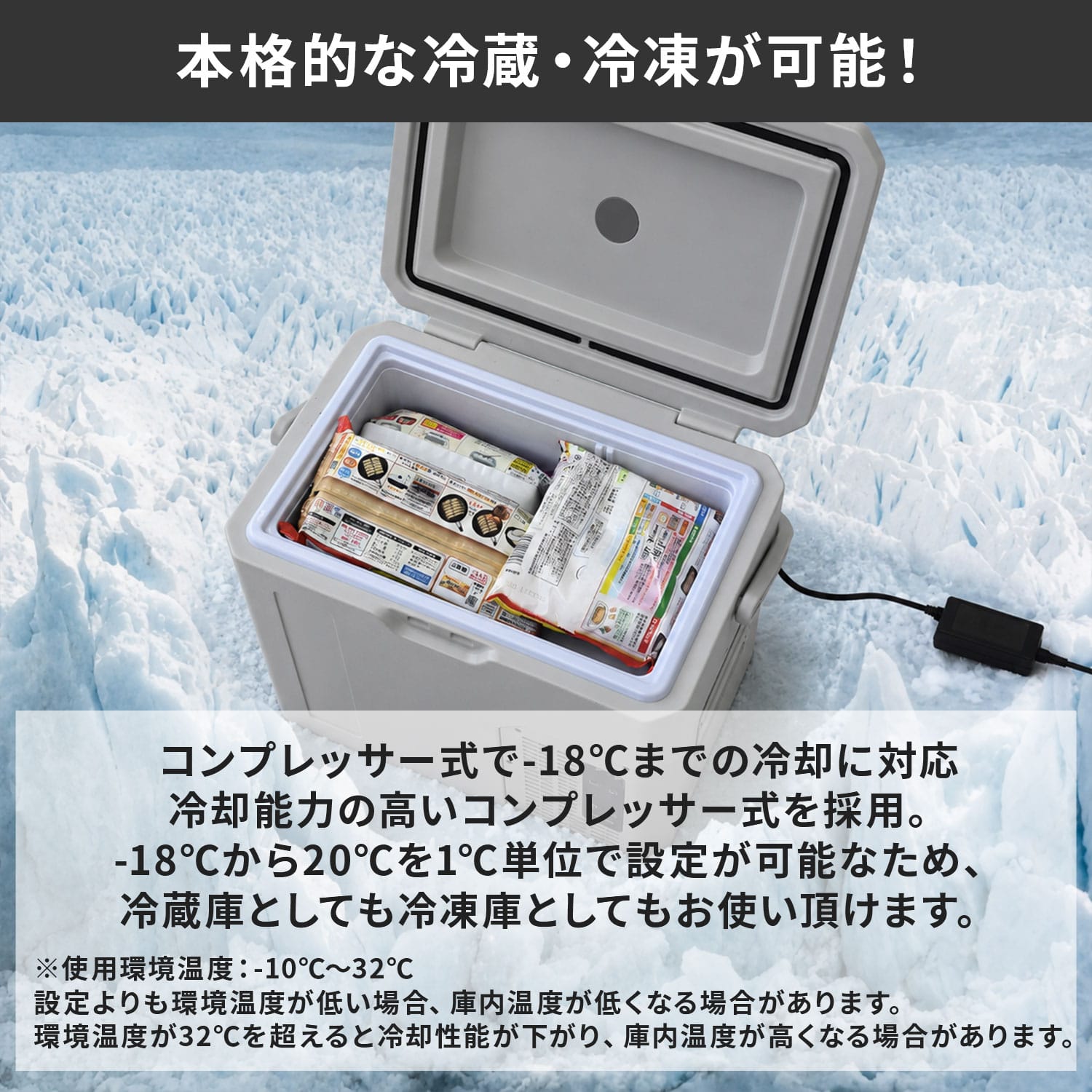 ポータブル冷蔵庫 車載冷蔵庫 18L 25L AC/DC電源 ハンドル -18～20度 コンプレッサー式 YFR-AC18H(H)/YFR-AC252(H) 山善 YAMAZEN