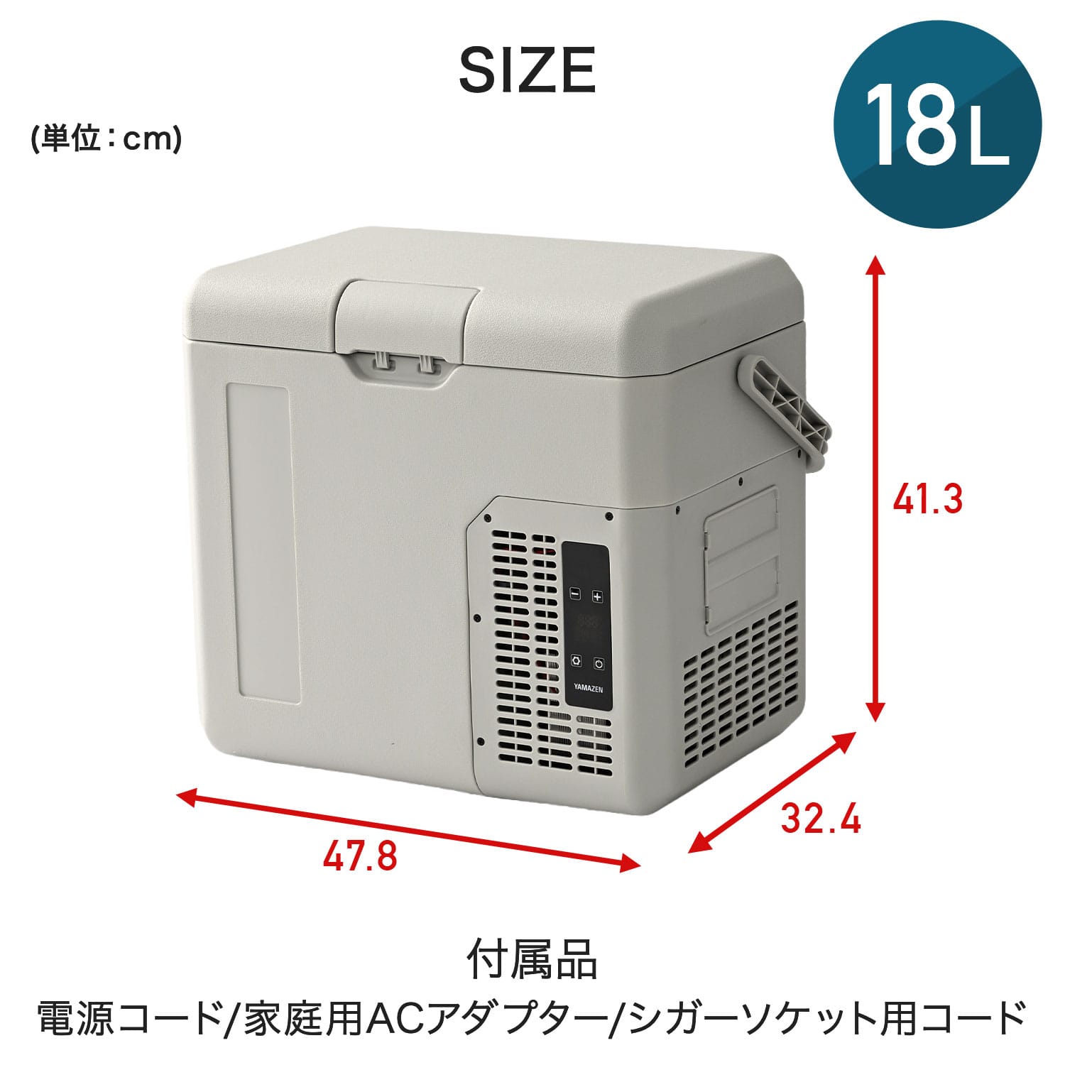 ポータブル冷蔵庫 車載冷蔵庫 18L 25L AC/DC電源 ハンドル -18～20度 コンプレッサー式 YFR-AC18H(H)/YFR-AC252(H) 山善 YAMAZEN