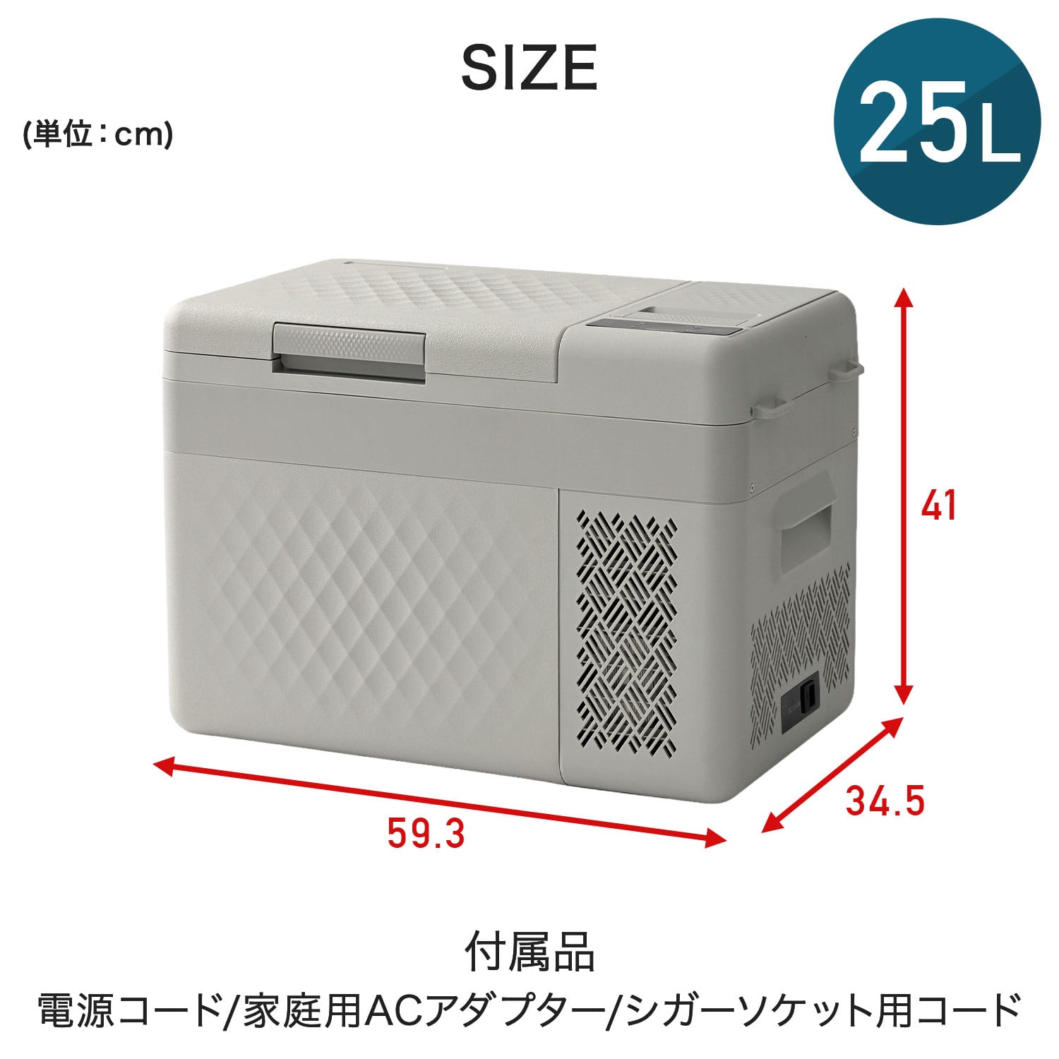 ポータブル冷蔵庫 車載冷蔵庫 18L 25L AC/DC電源 ハンドル -18～20度 コンプレッサー式 YFR-AC18H(H)/YFR-AC252(H) 山善 YAMAZEN
