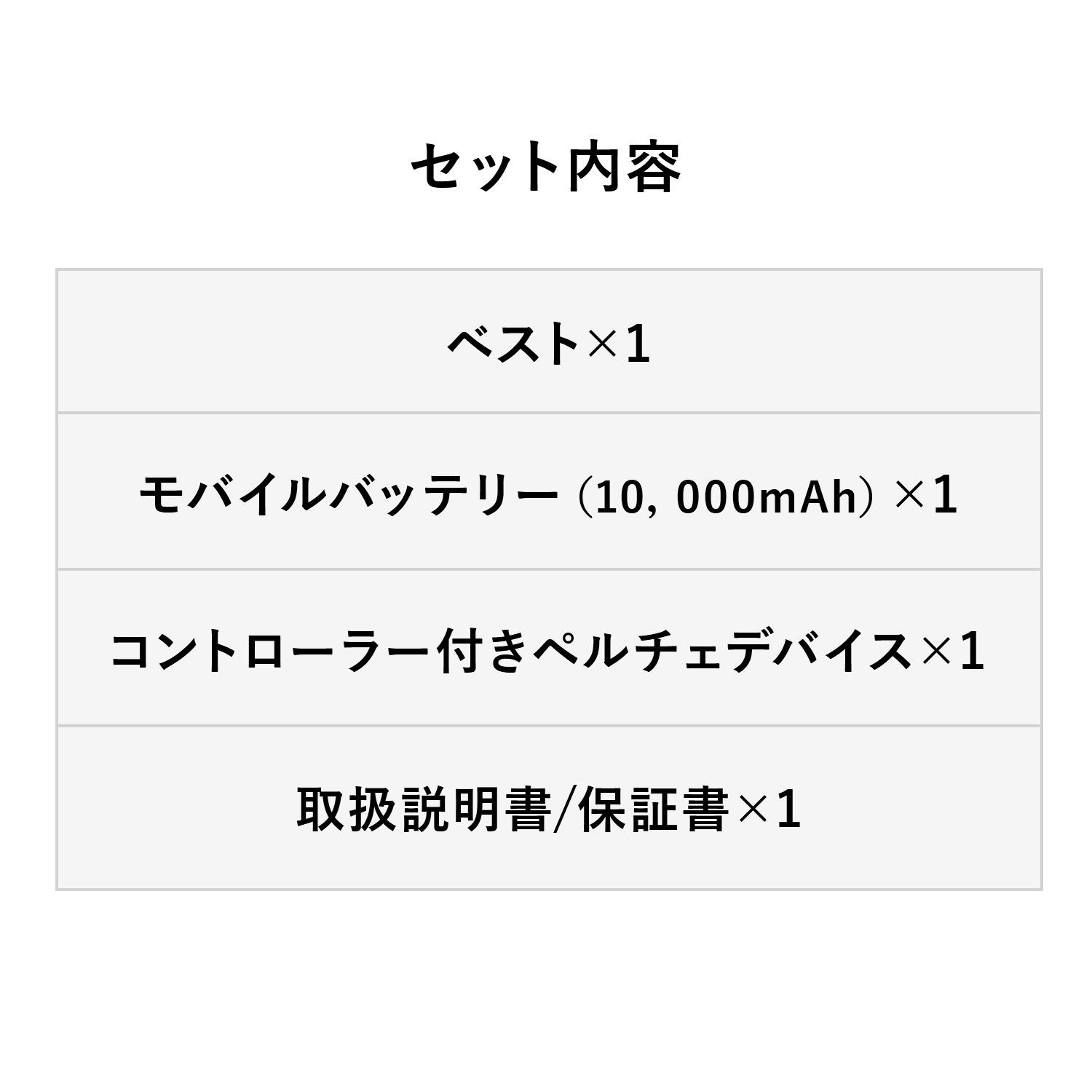 ペルチェベスト 大型ペルチェ 冷暖切り替え可能 ペルチェ3個搭載 フリーサイズ 10000mAhバッテリー付属 PVF-D3 山善 YAMAZEN