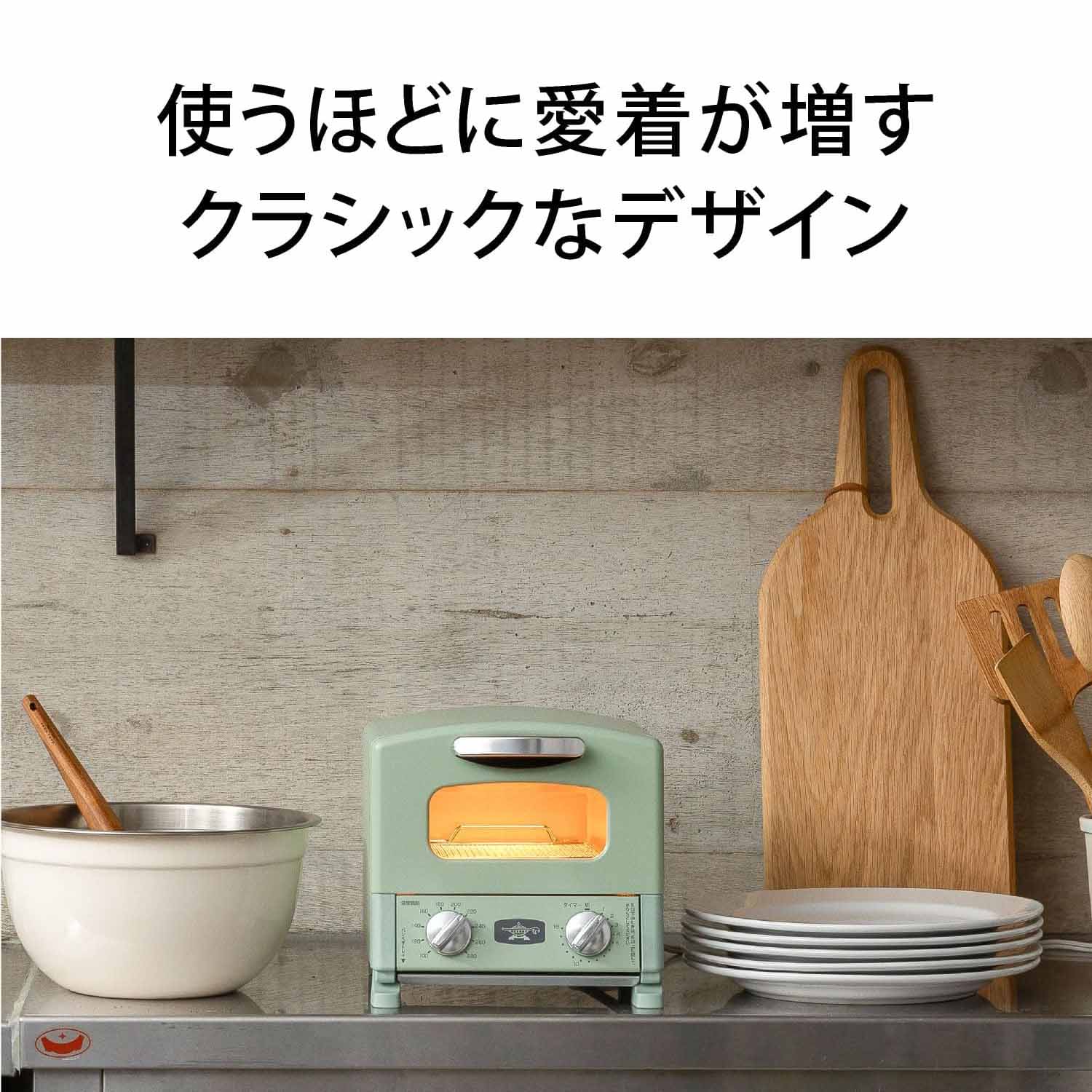 オーブントースター グラファイトトースター 1枚焼き AET-G8A(G)/(W) アラジン Aladdin