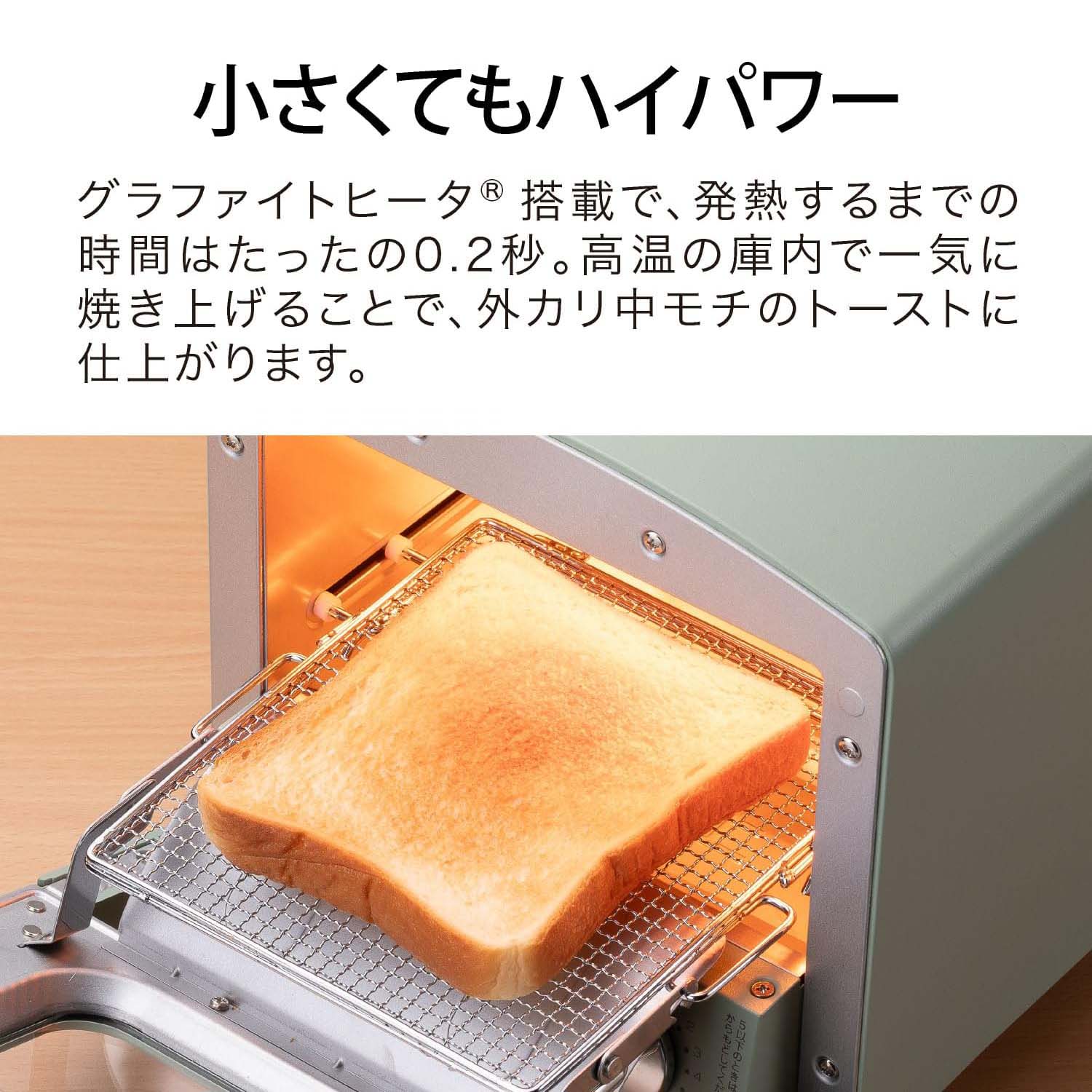 オーブントースター グラファイトトースター 1枚焼き AET-G8A(G)/(W) アラジン Aladdin