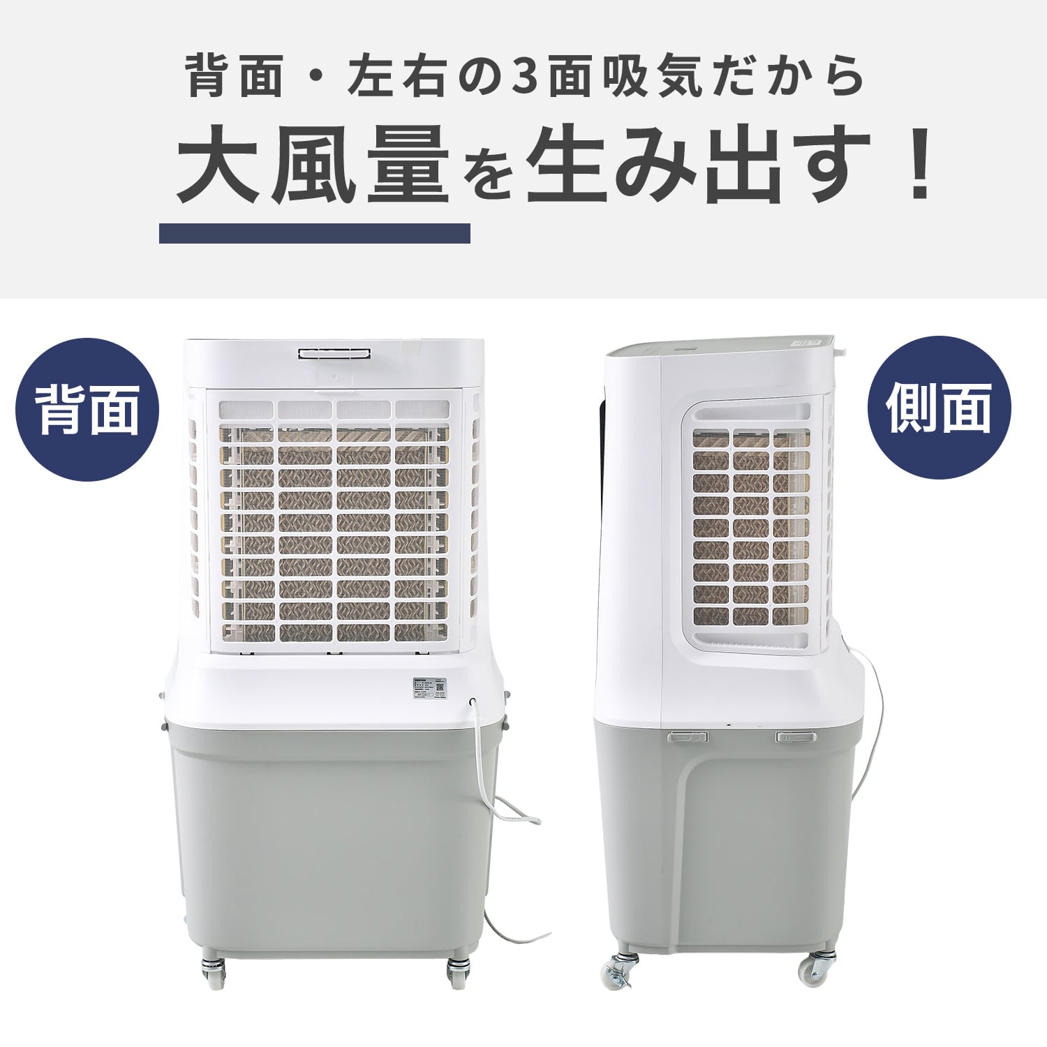 【10％オフクーポン対象】 冷風扇 業務用 風量3段階 タンク容量30L リモコン付属 工事不要 SW25-09 昭和商会
