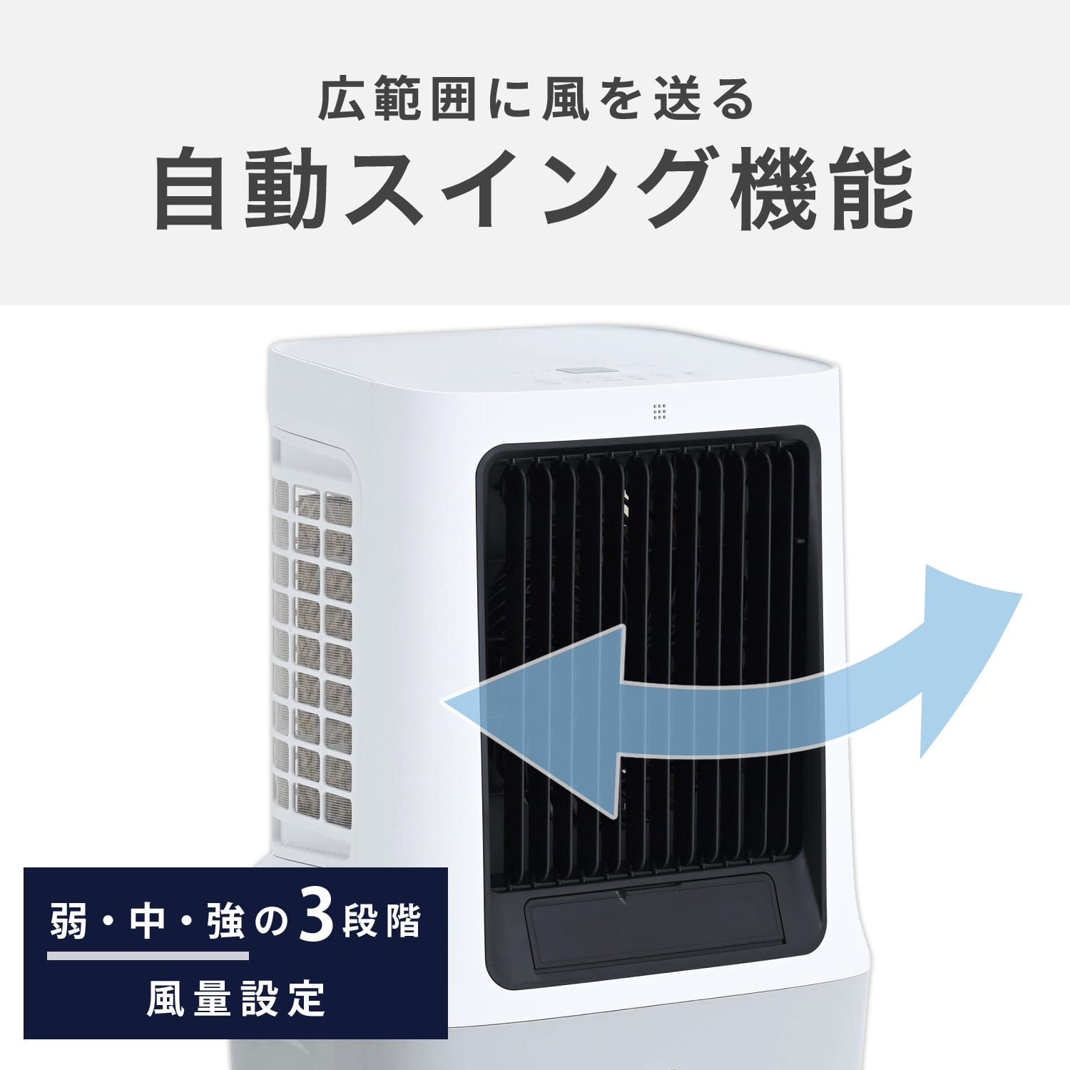 冷風扇 業務用 風量3段 タンク容量30L リモコン付属 SW25-09 | 山善