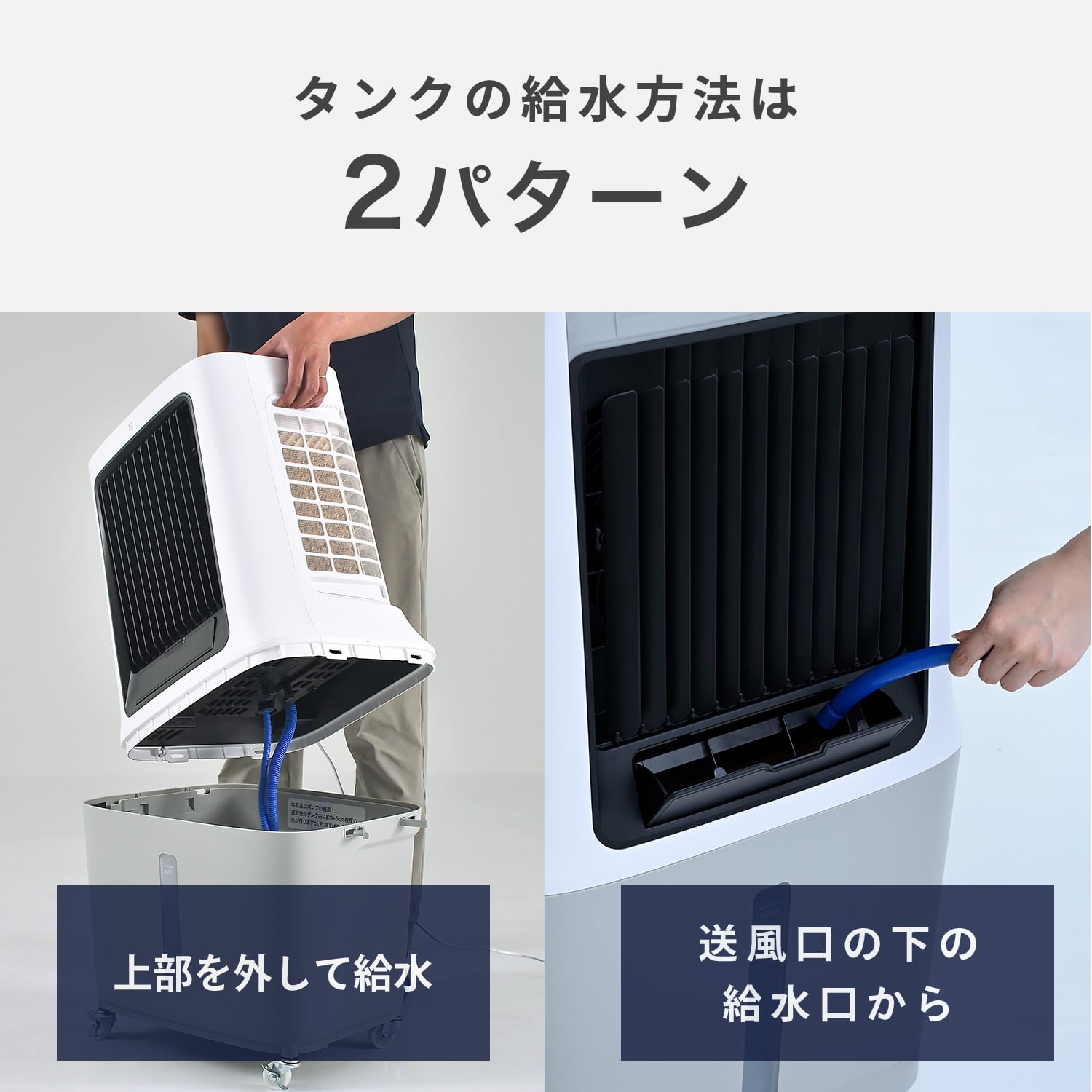 冷風扇 業務用 風量3段 タンク容量30L リモコン付属 SW25-09 | 山善