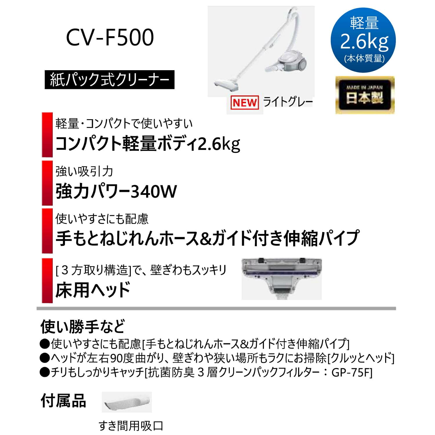 紙パック式掃除機 キャニスター コードタイプ 日本製 CV-F500 ライトグレー 日立 HITACHI